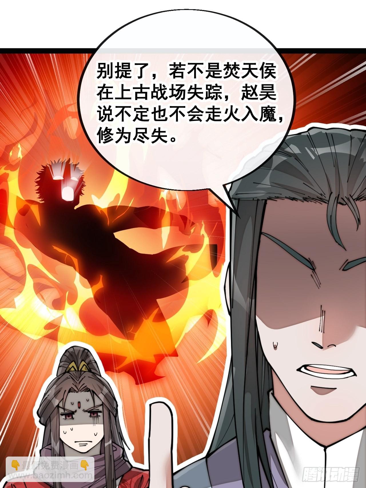第八十话：仙子请自重16