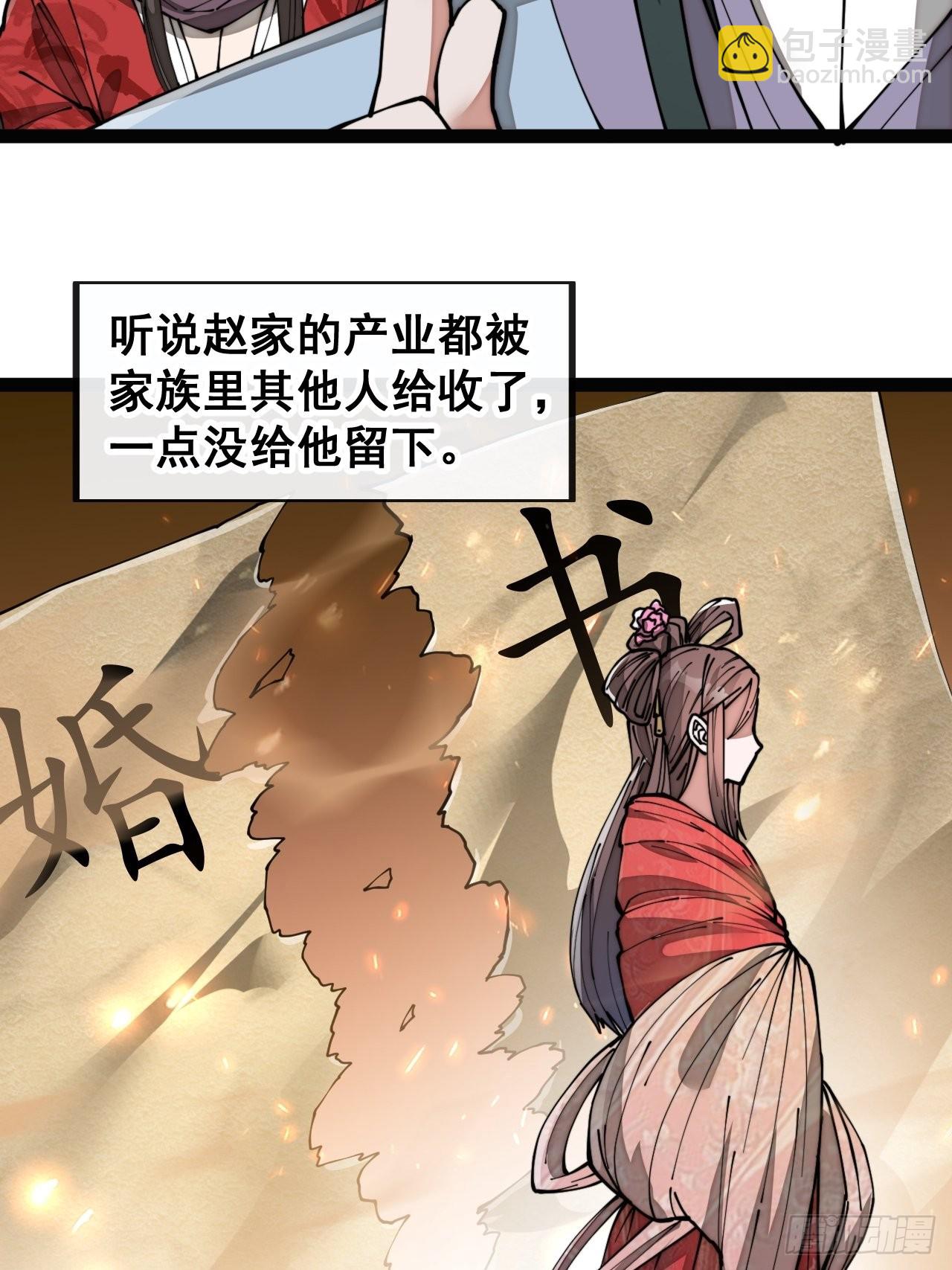 第八十话：仙子请自重17