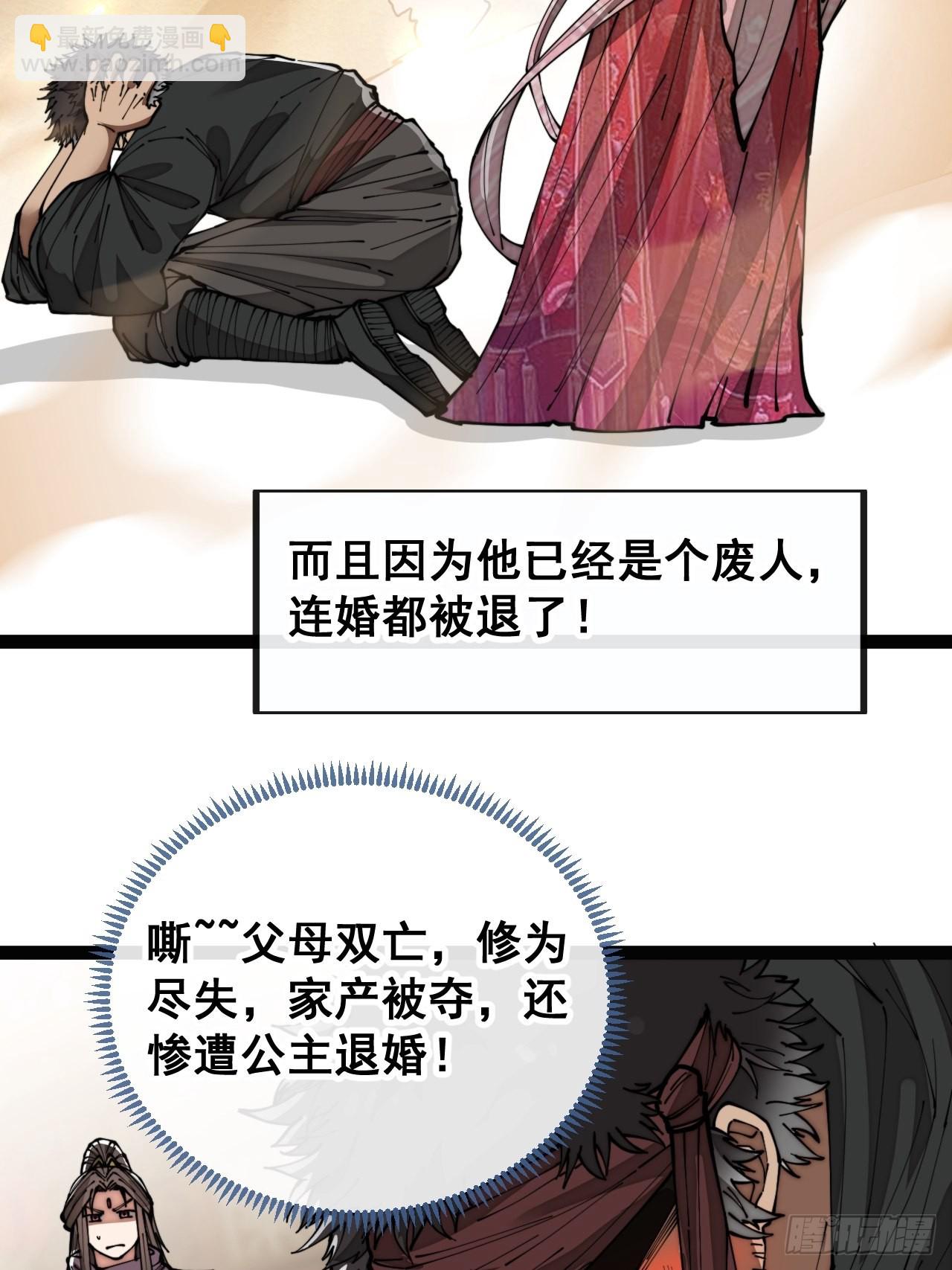 第八十话：仙子请自重18