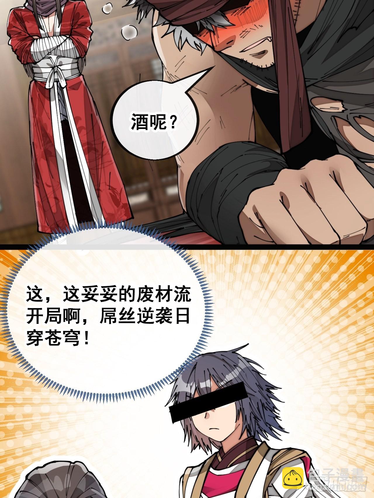 第八十话：仙子请自重19