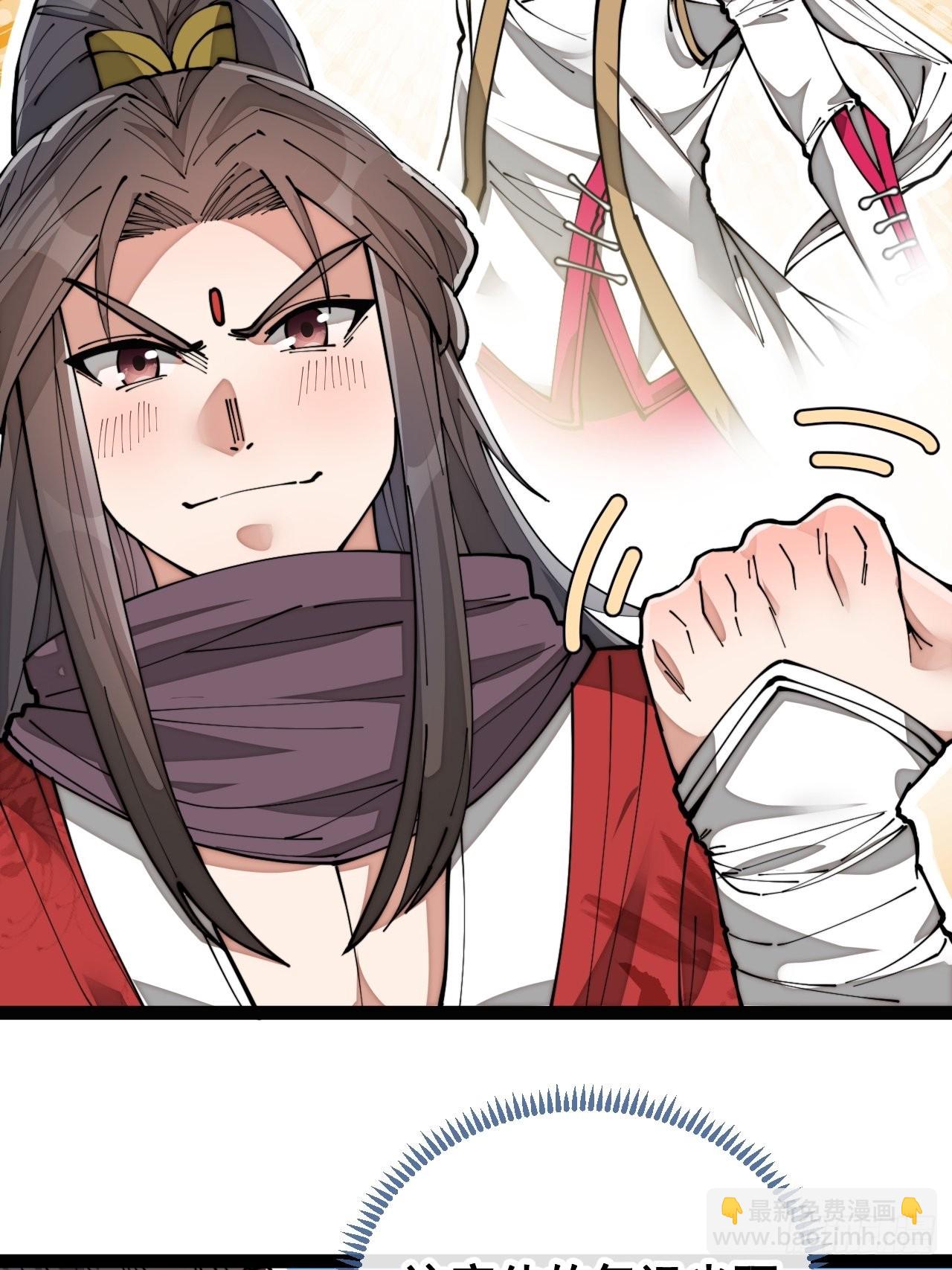 第八十话：仙子请自重20