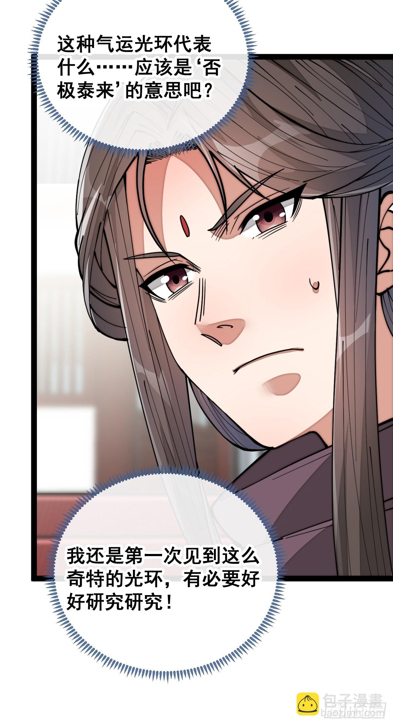 第八十话：仙子请自重23