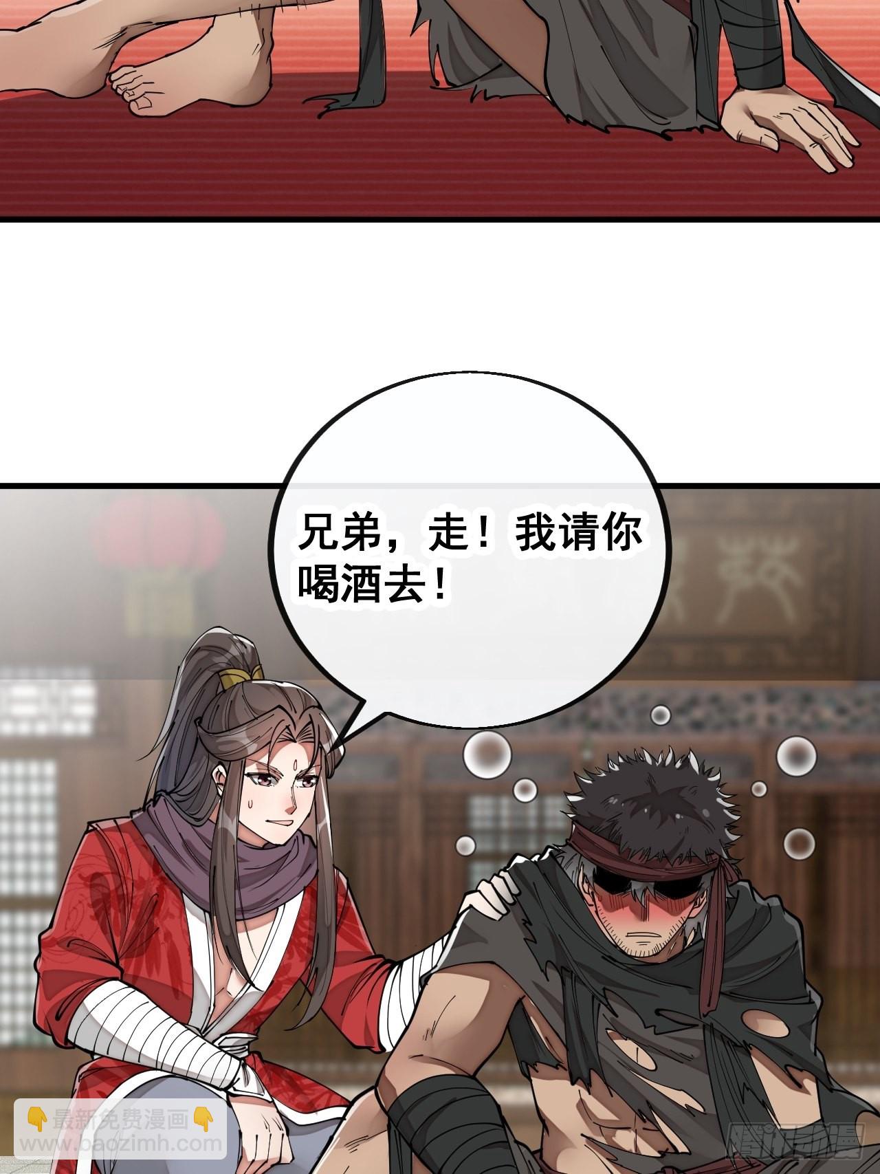 第八十话：仙子请自重25