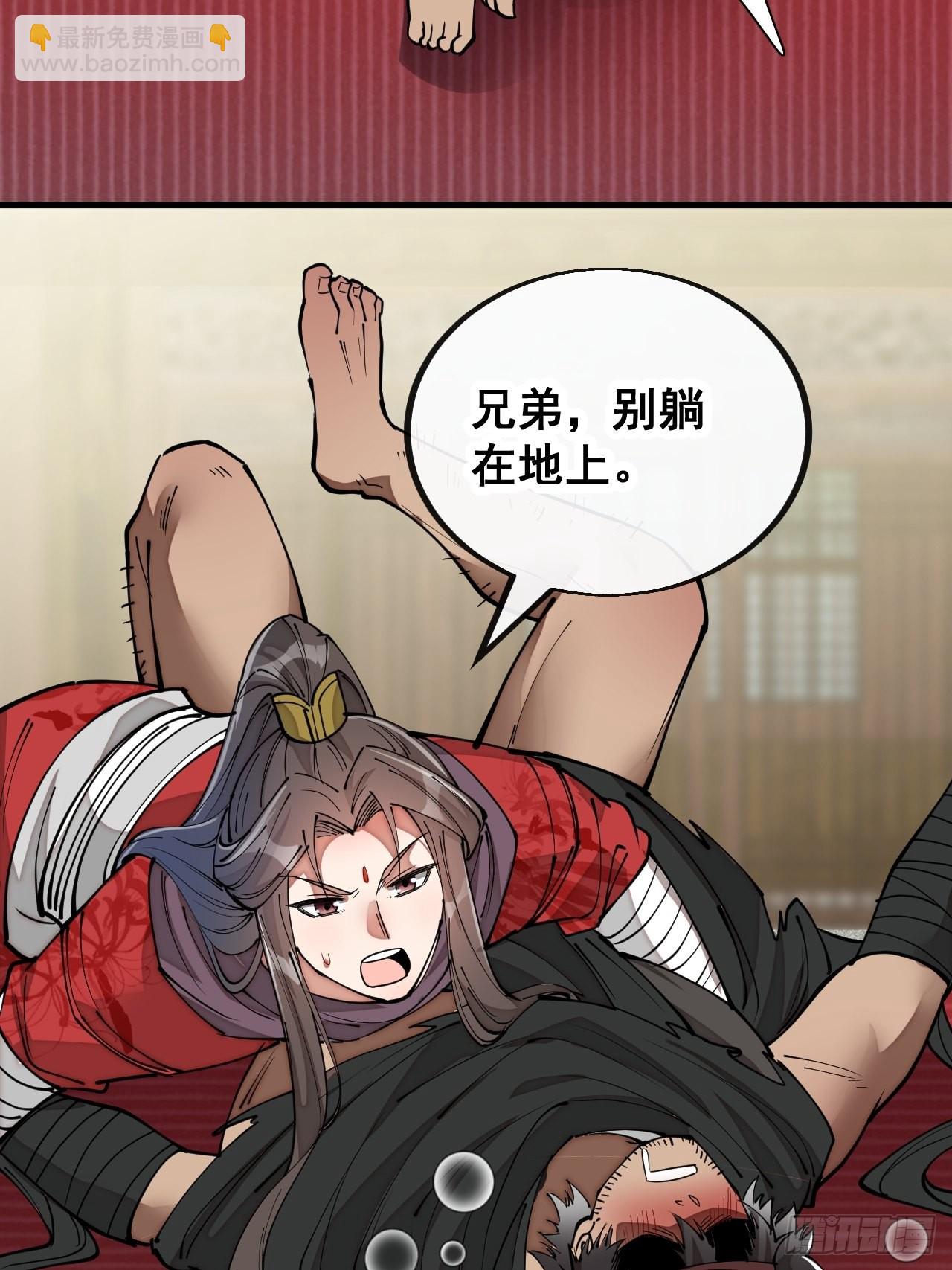 第八十话：仙子请自重28