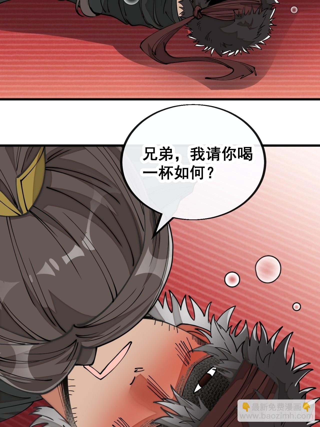 第八十话：仙子请自重29