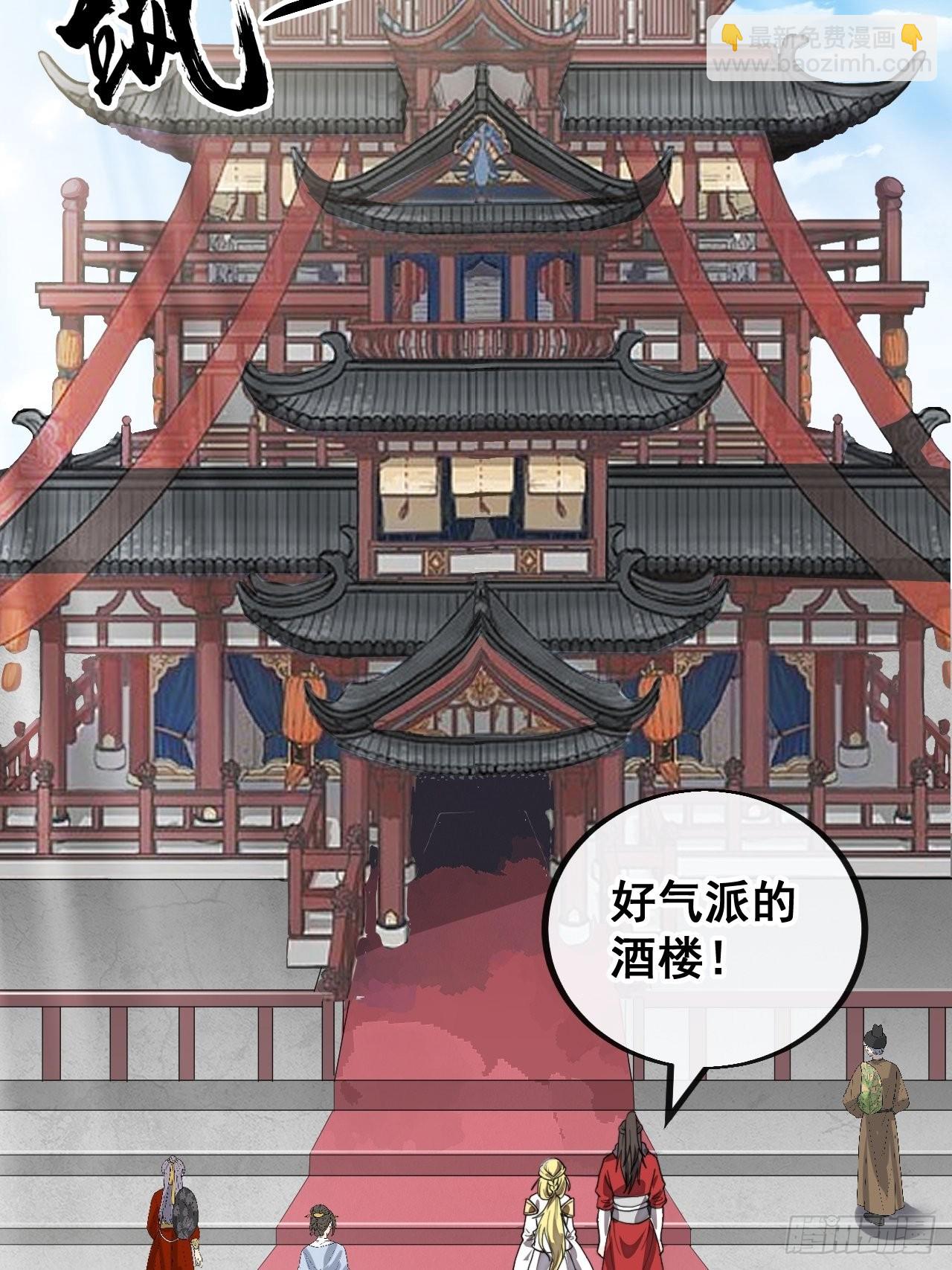 第八十话：仙子请自重3