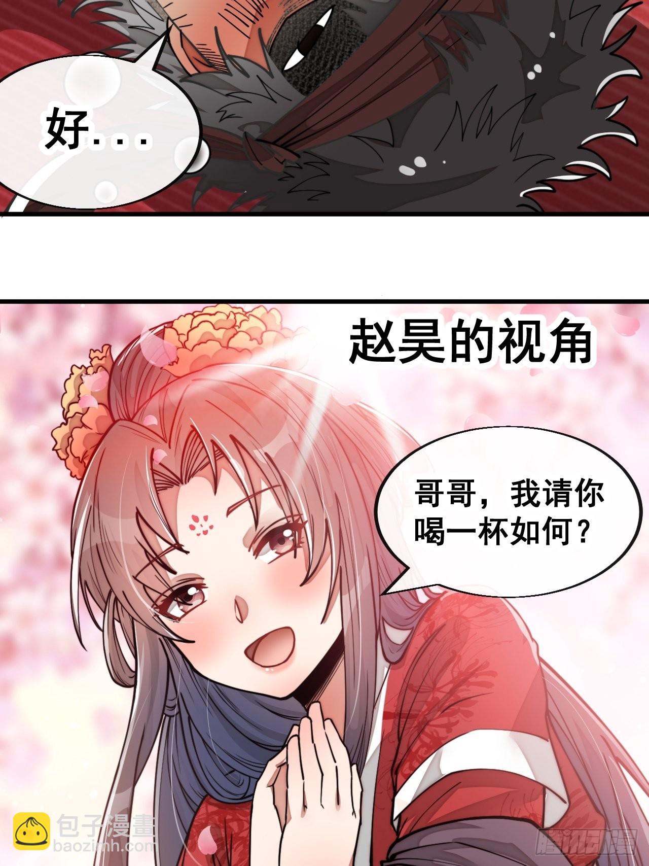 第八十话：仙子请自重30