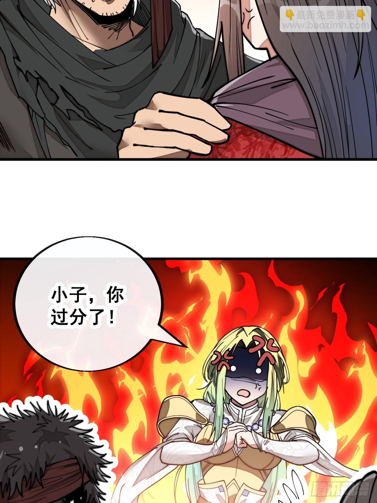 第八十话：仙子请自重33