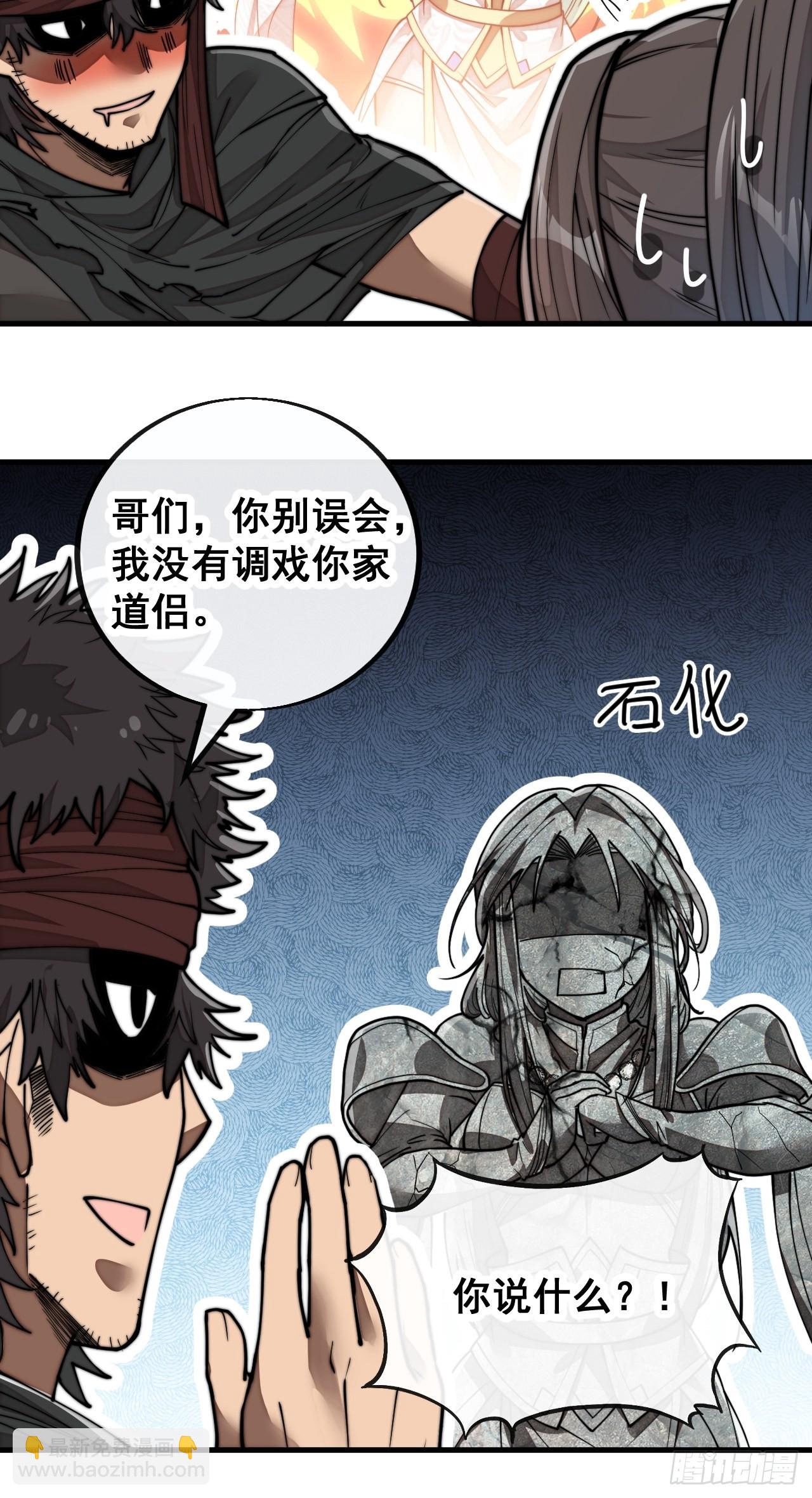 第八十话：仙子请自重34
