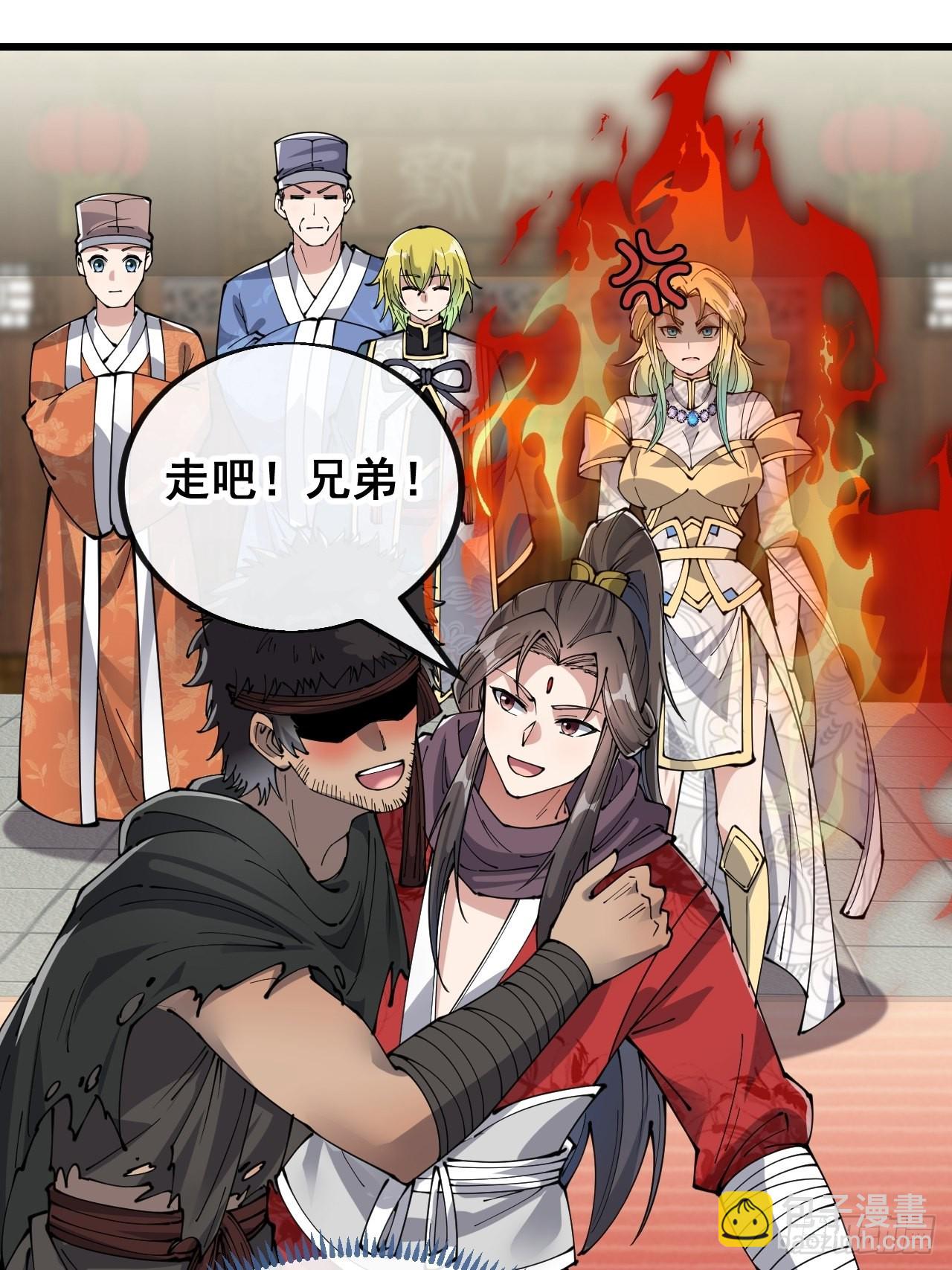 第八十话：仙子请自重35