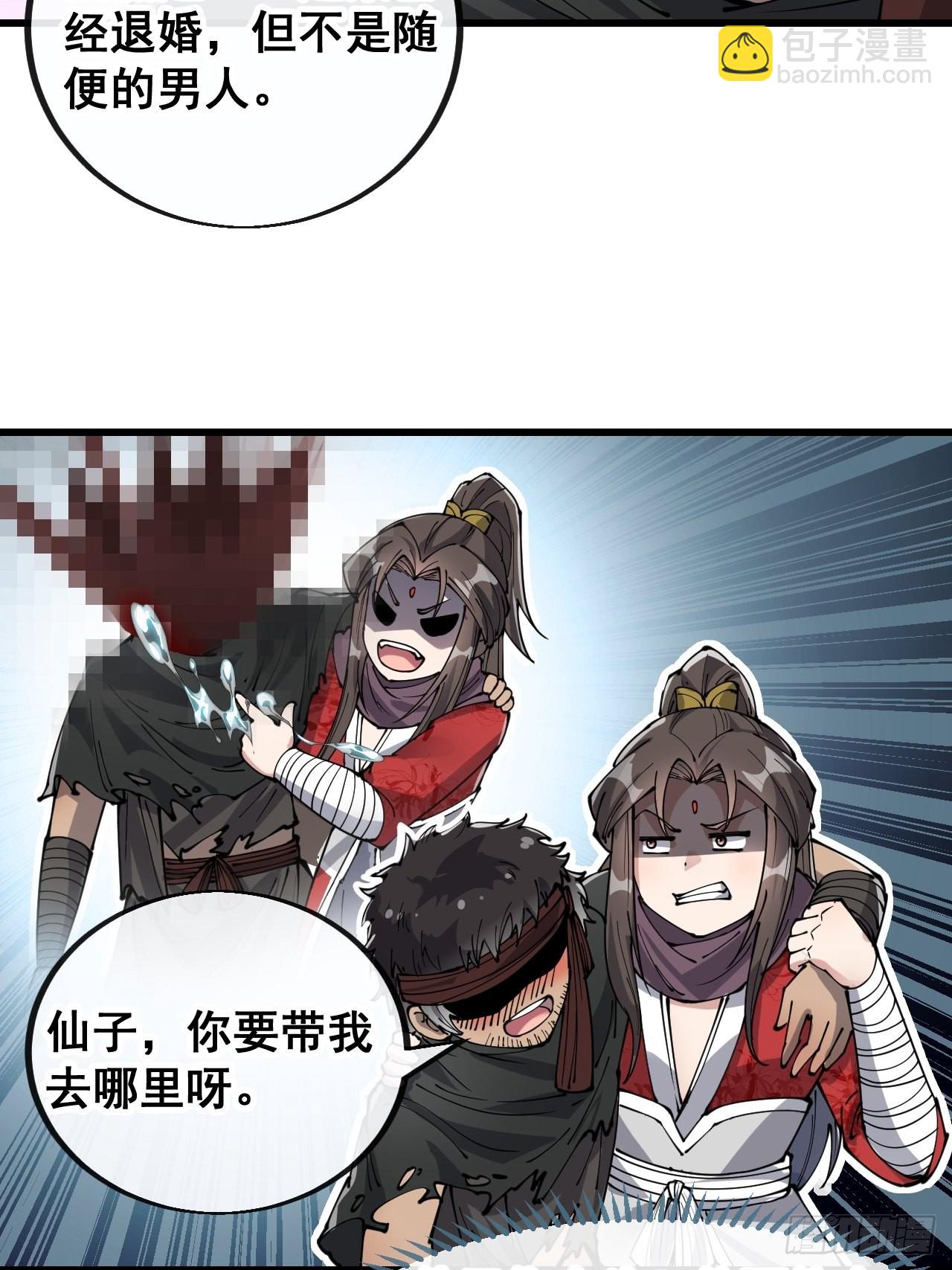 第八十话：仙子请自重38