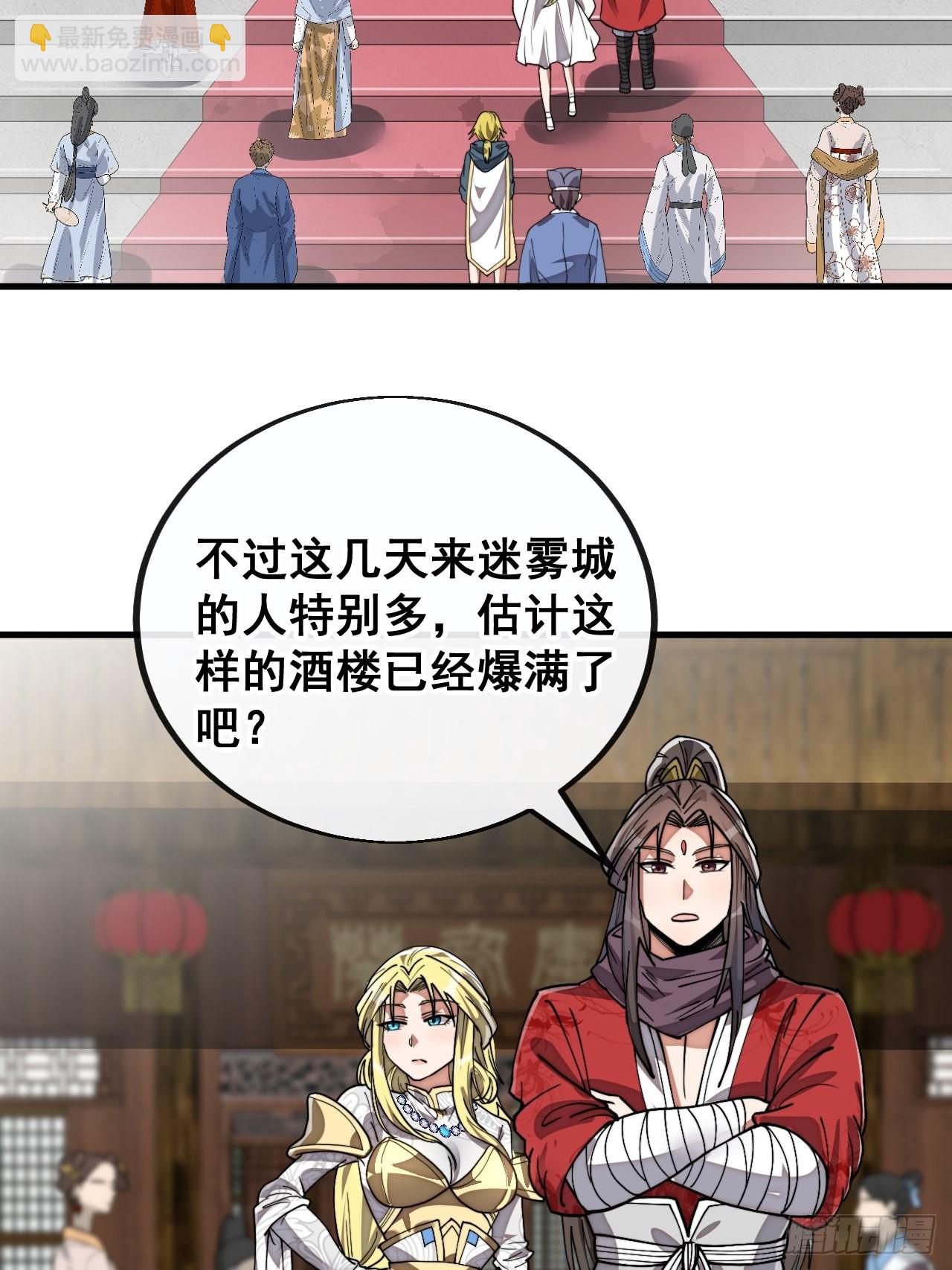 第八十话：仙子请自重4