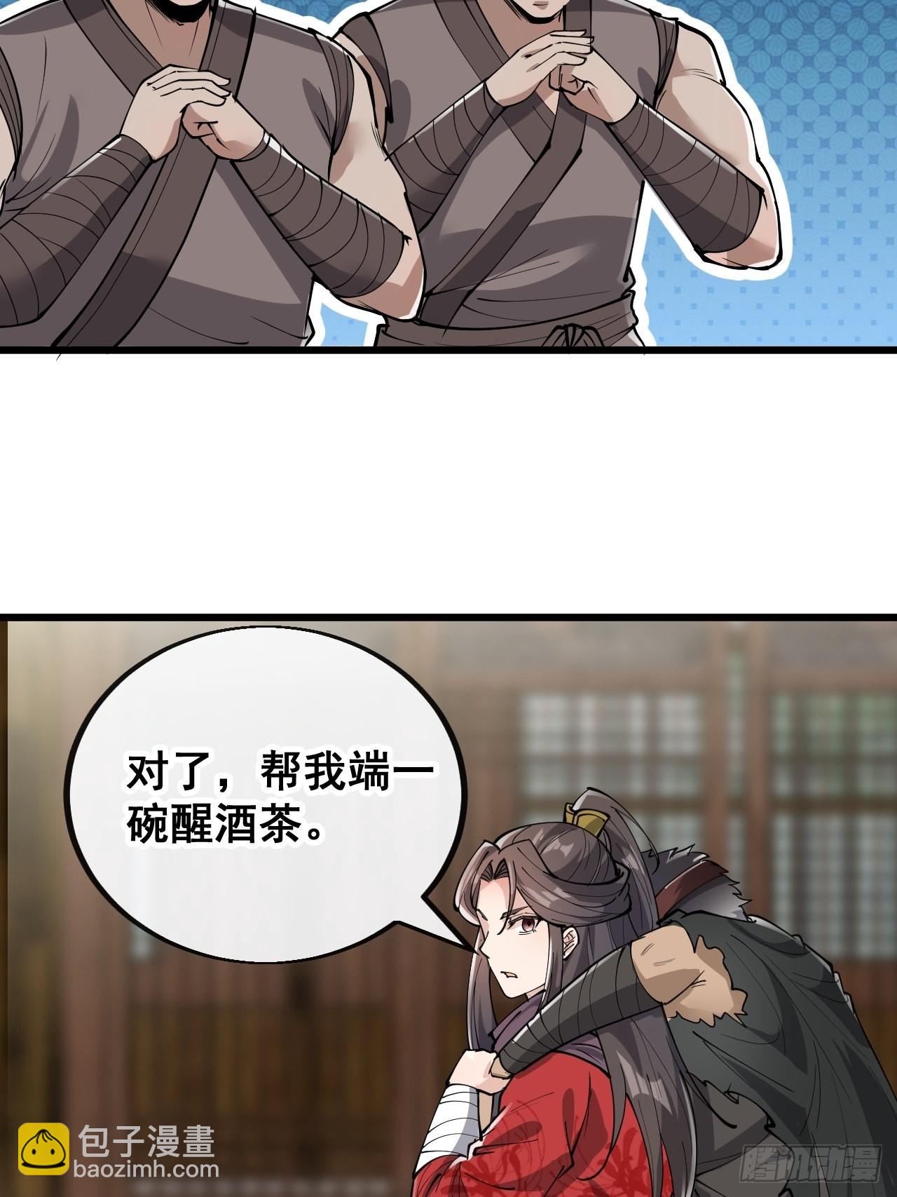 第八十话：仙子请自重42