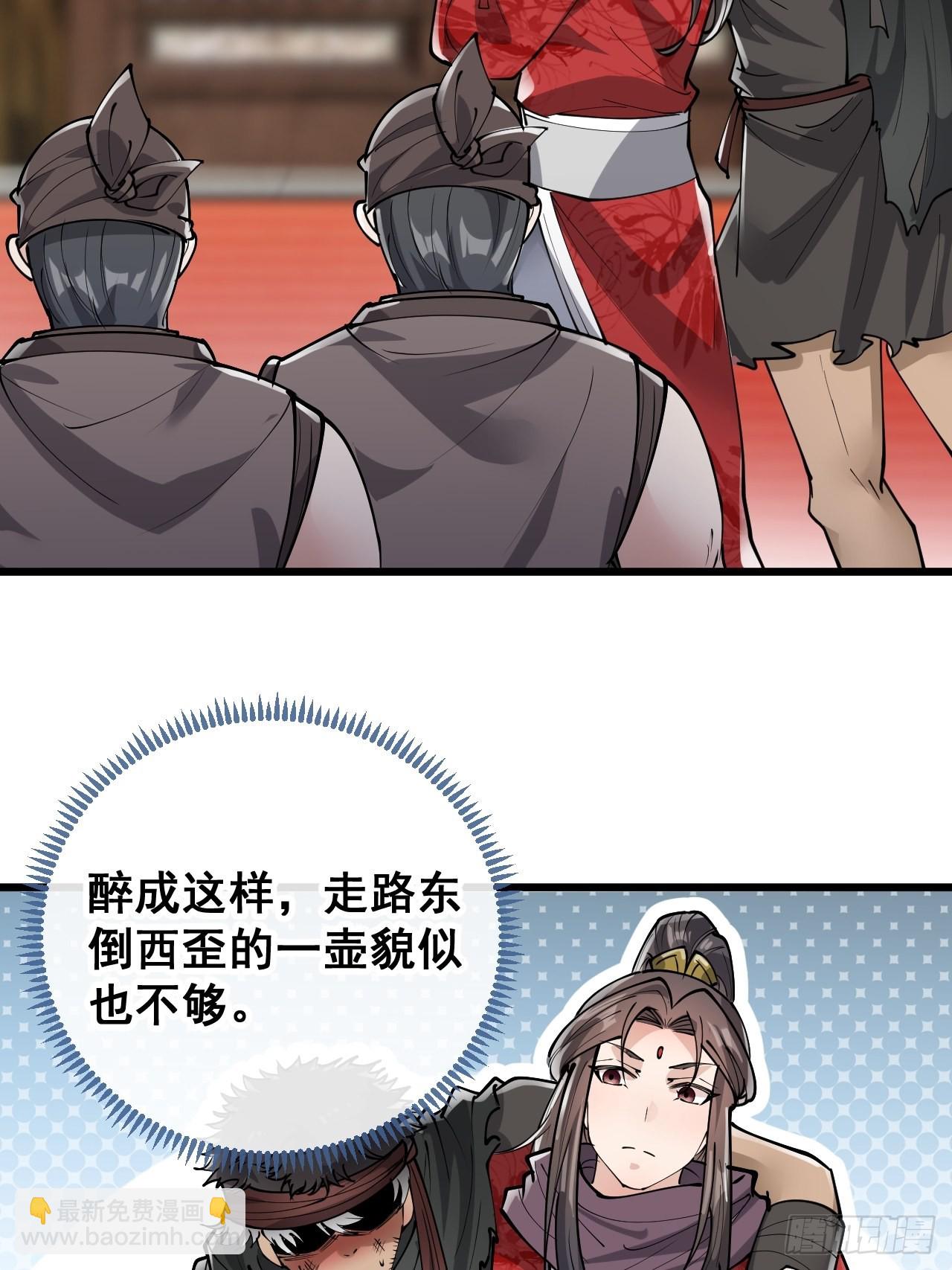 第八十话：仙子请自重43