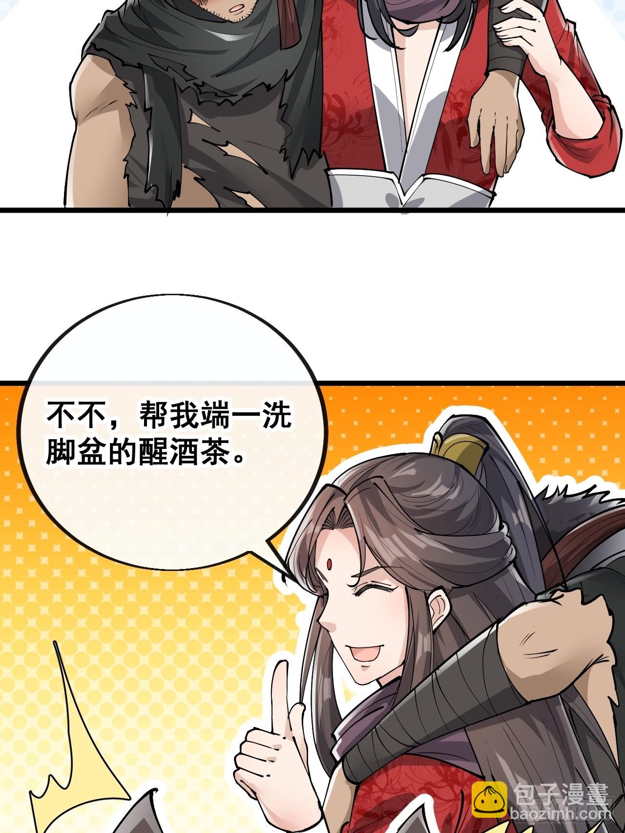 第八十话：仙子请自重44