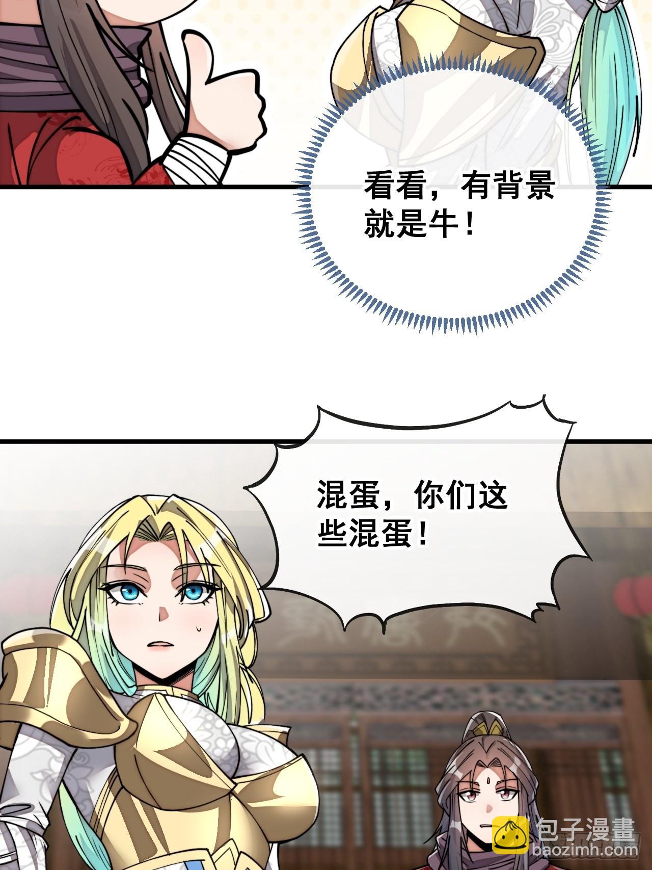 第八十话：仙子请自重6