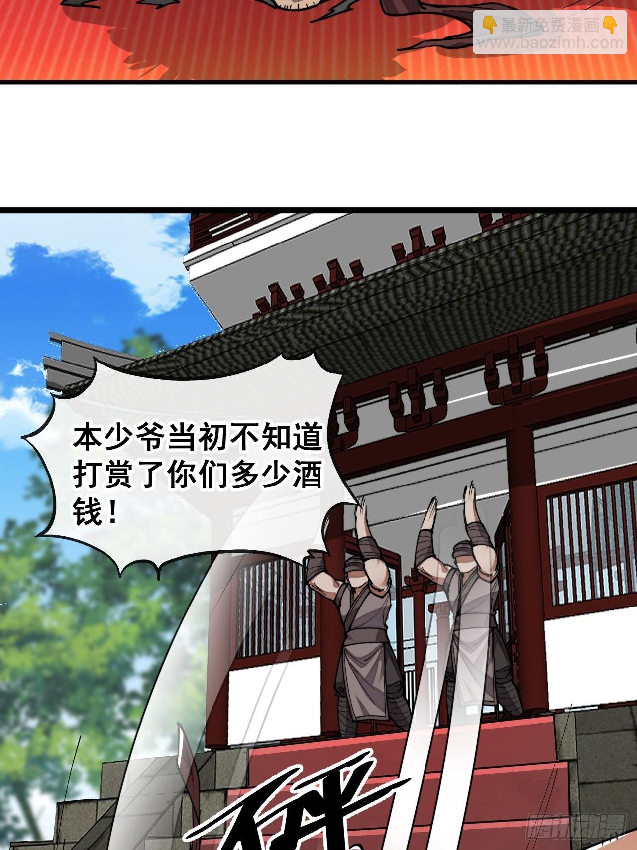 第八十话：仙子请自重8