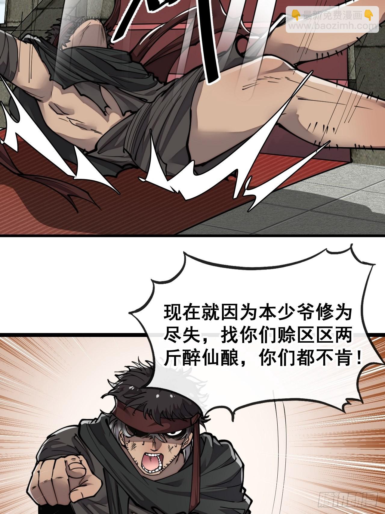 第八十话：仙子请自重9