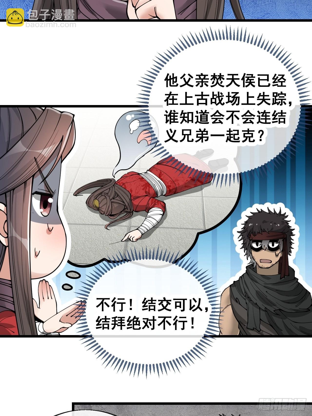 第八十二话：招牌菜品虾仁猪心！17