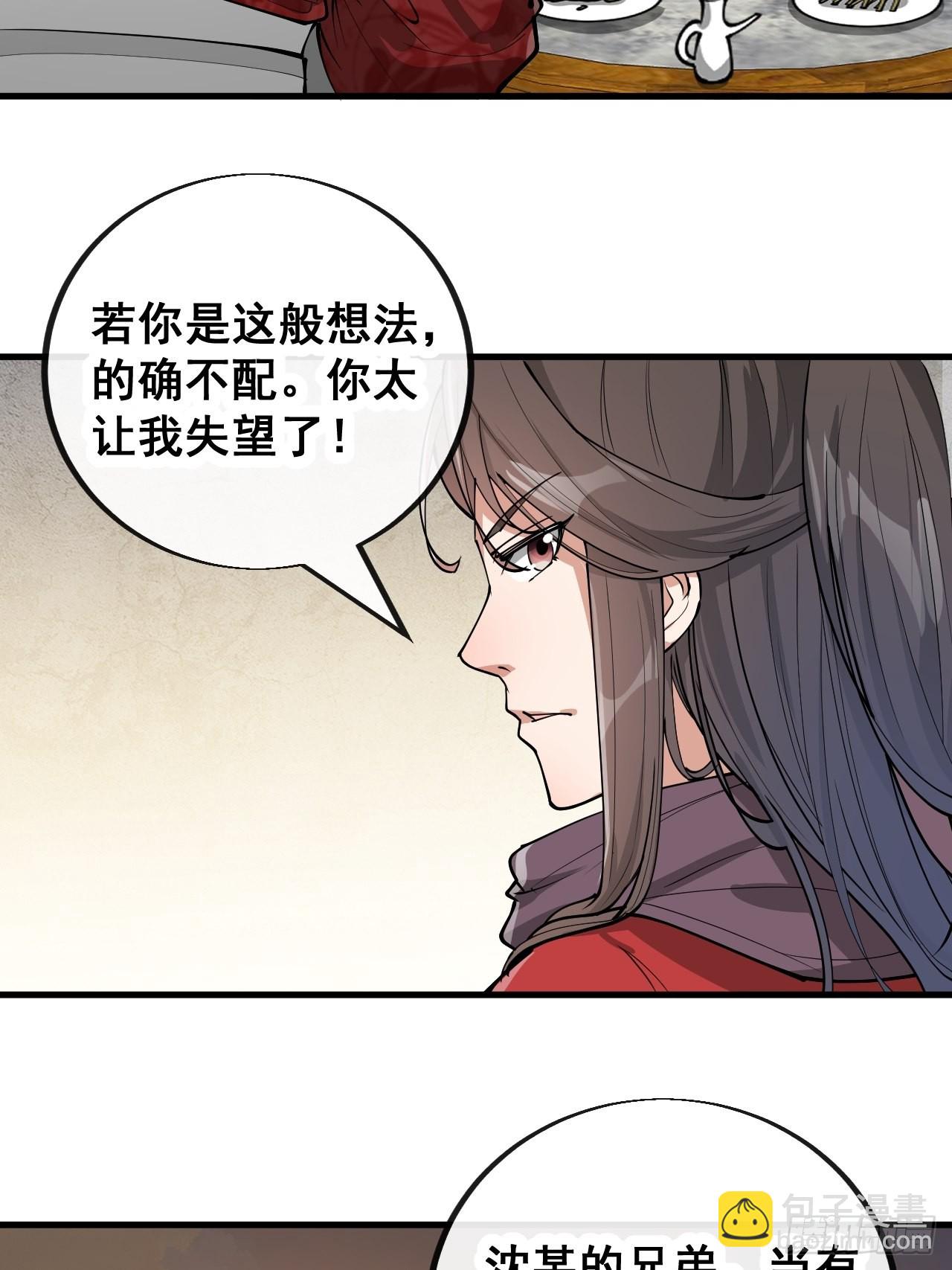 第八十二话：招牌菜品虾仁猪心！21