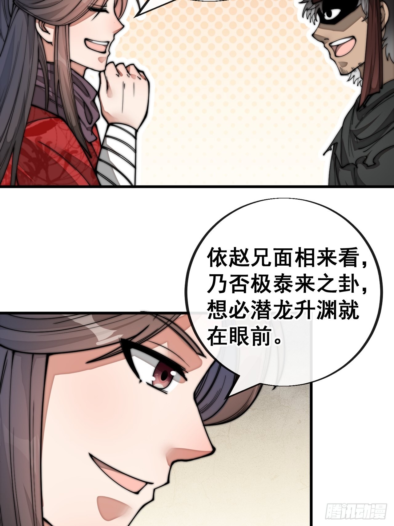 第八十二话：招牌菜品虾仁猪心！31