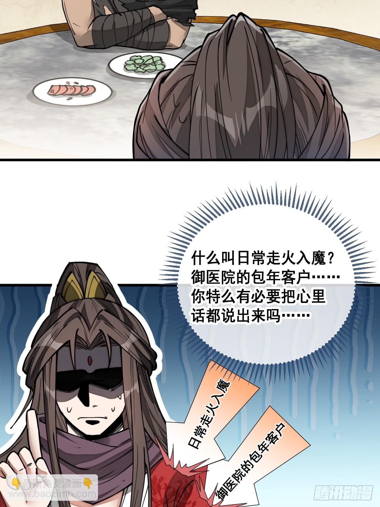 第八十二话：招牌菜品虾仁猪心！4