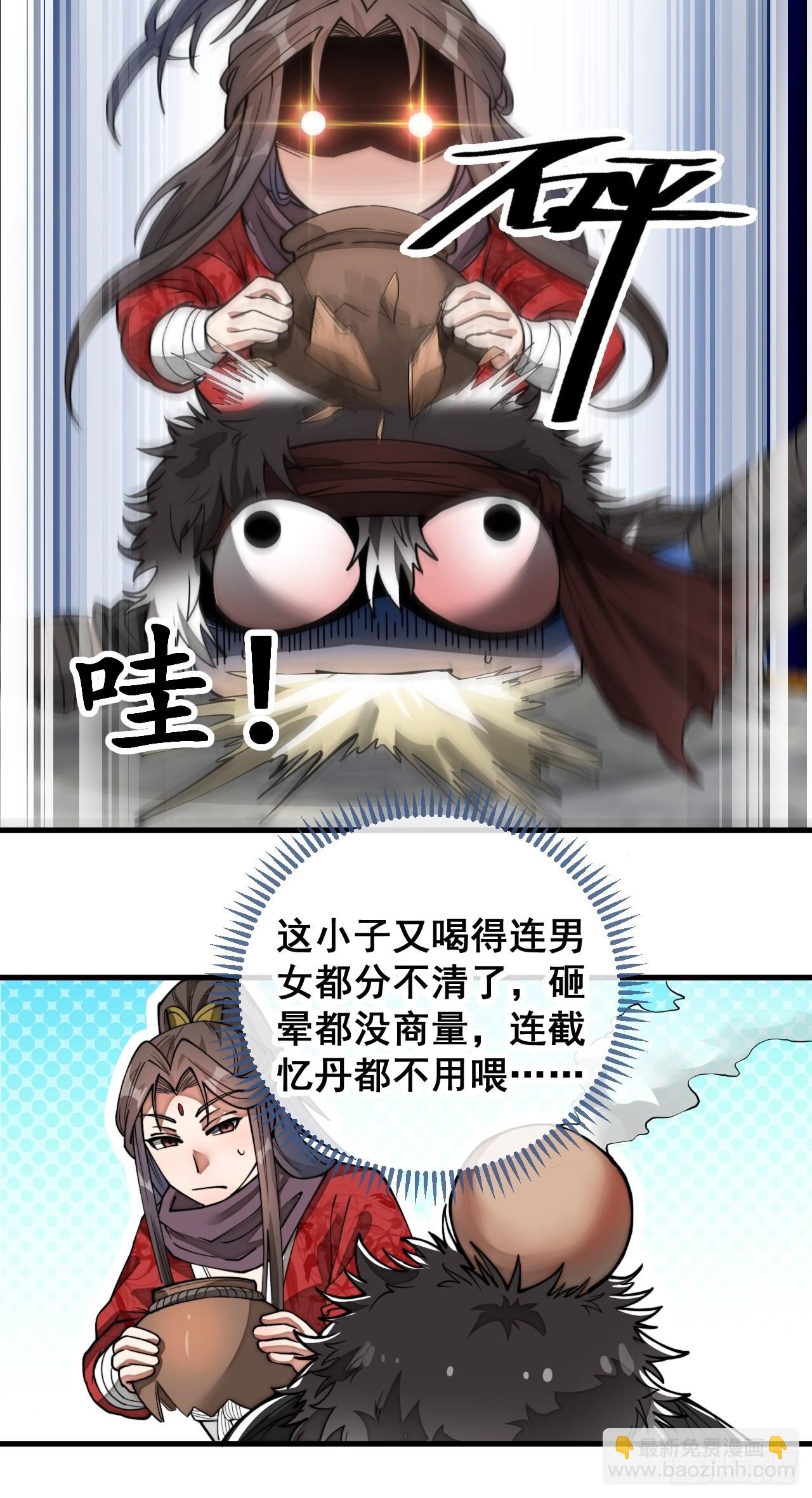 第八十四话：七步作诗赵日天12