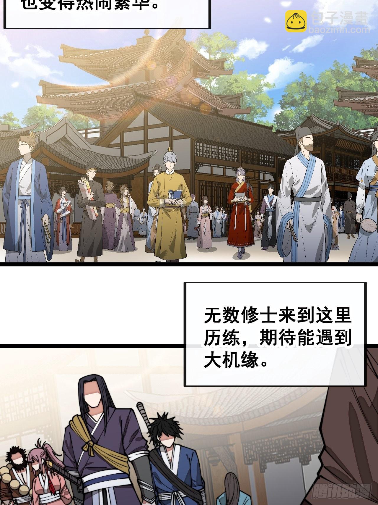 第八十四话：七步作诗赵日天15