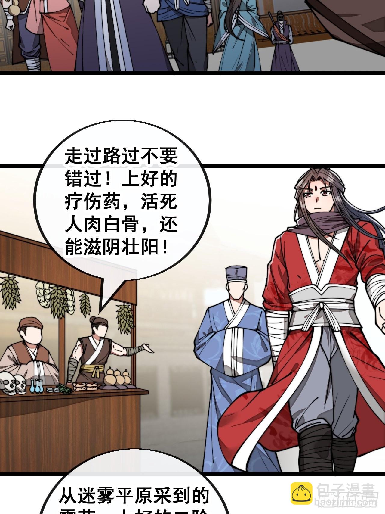 第八十四话：七步作诗赵日天16