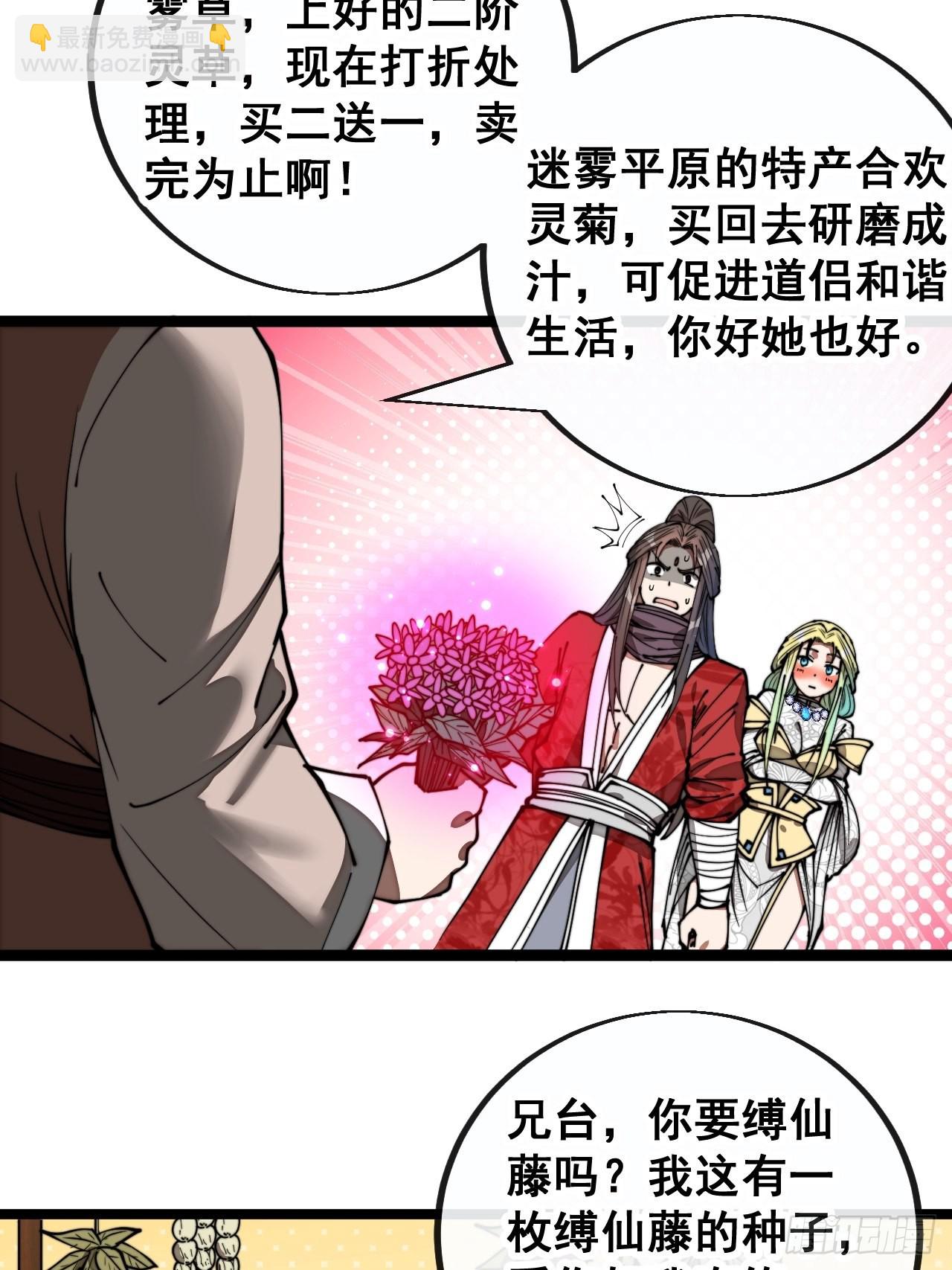 第八十四话：七步作诗赵日天17