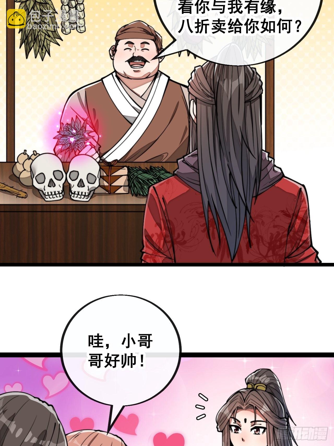 第八十四话：七步作诗赵日天18