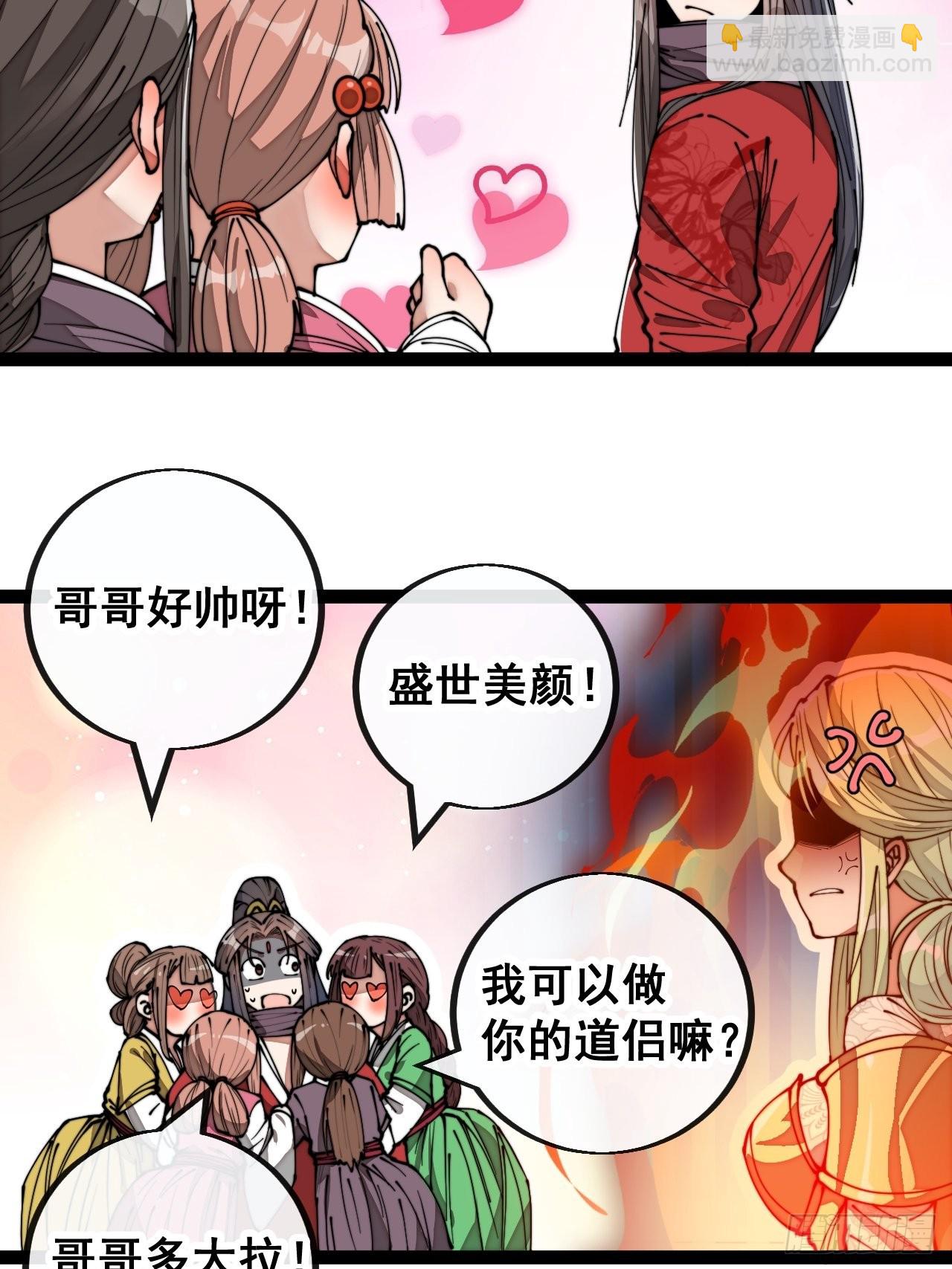 第八十四话：七步作诗赵日天19