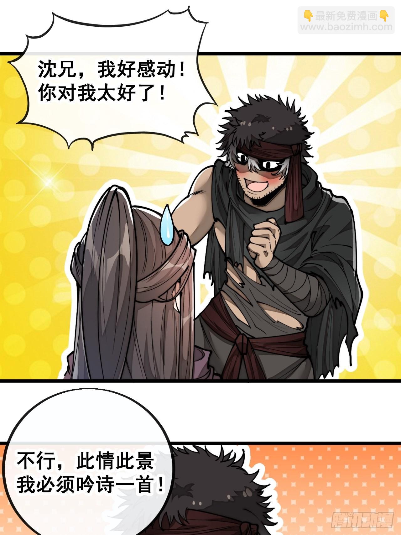 第八十四话：七步作诗赵日天2