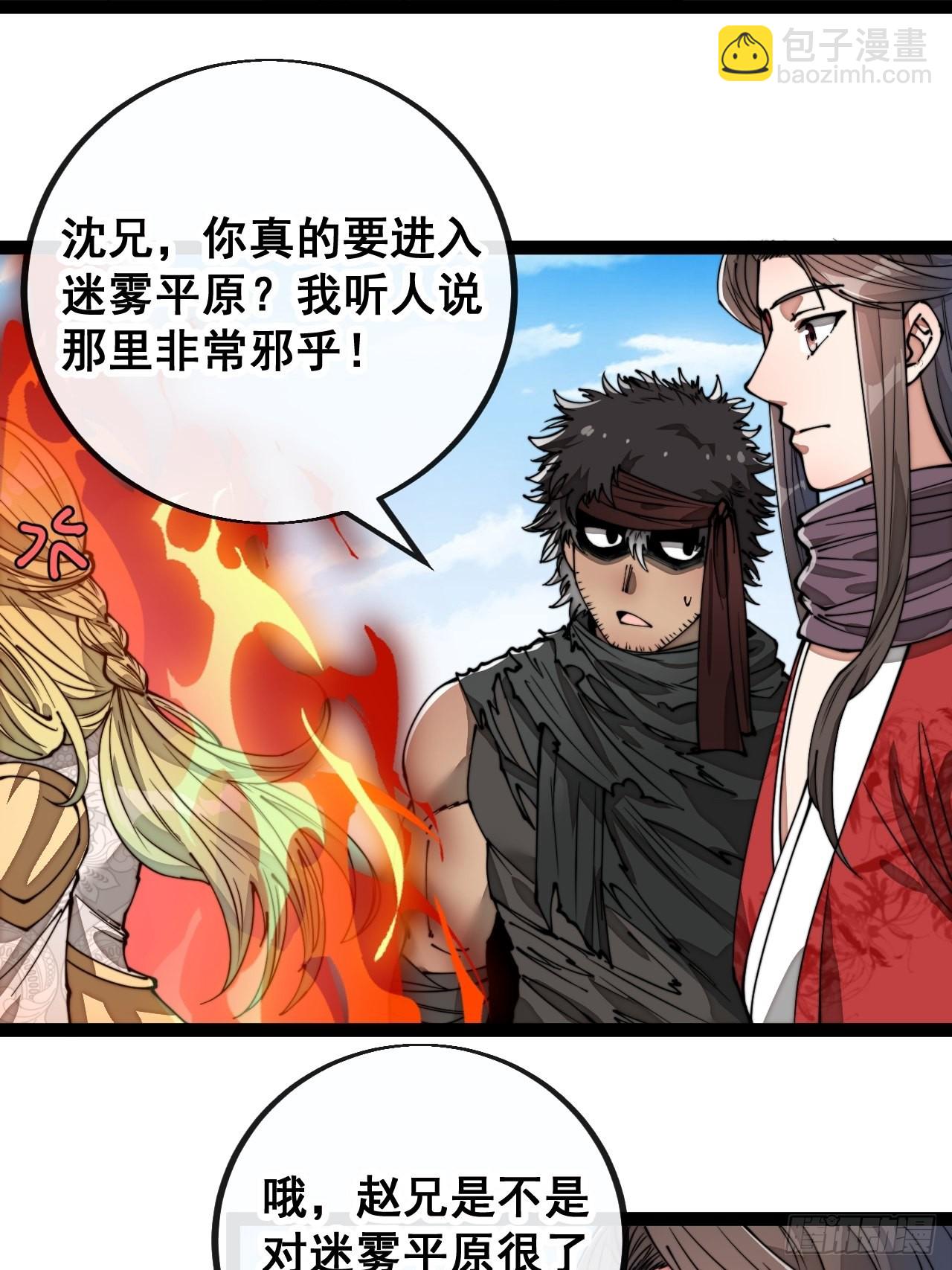 第八十四话：七步作诗赵日天21