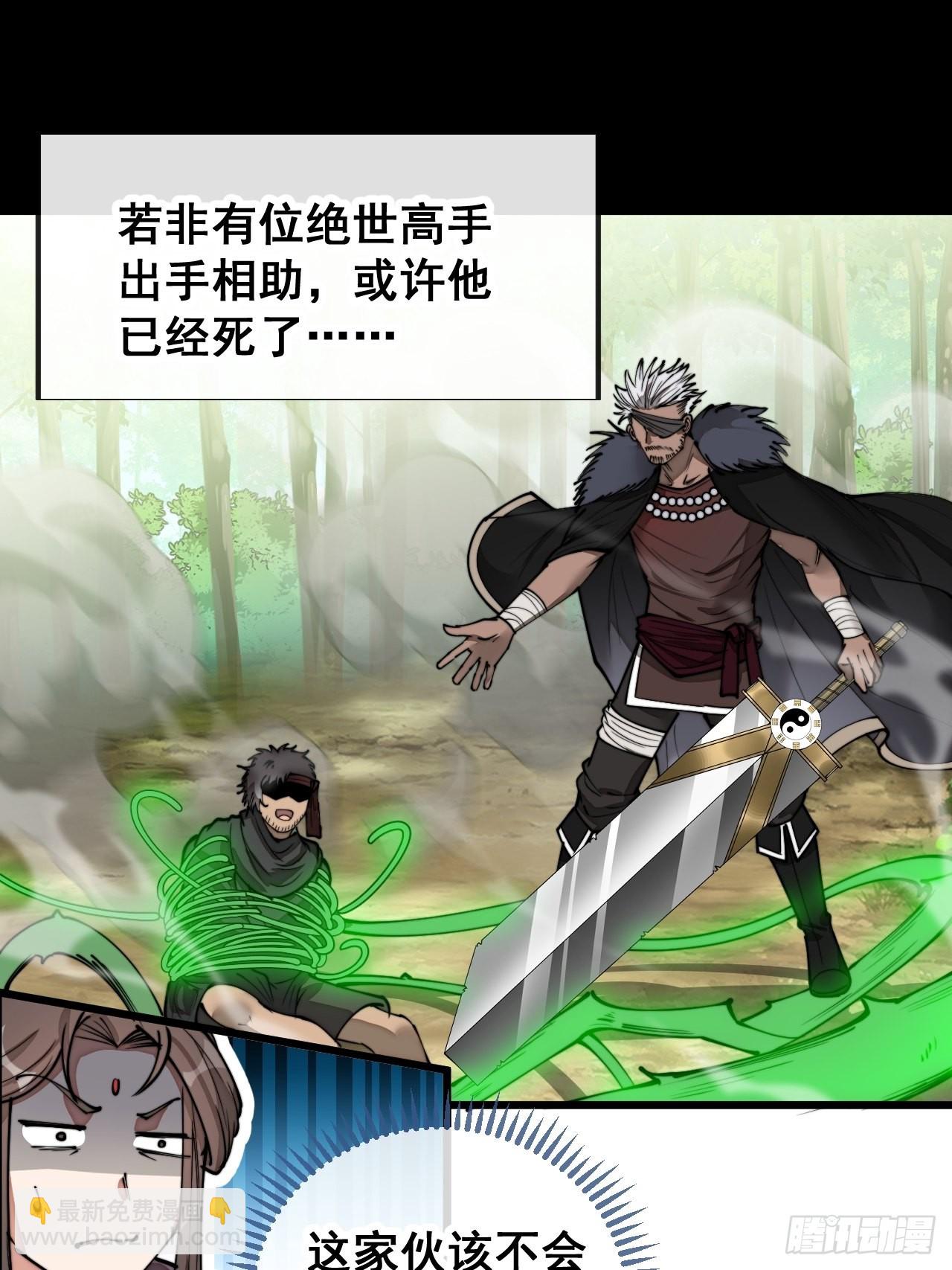 第八十四话：七步作诗赵日天27