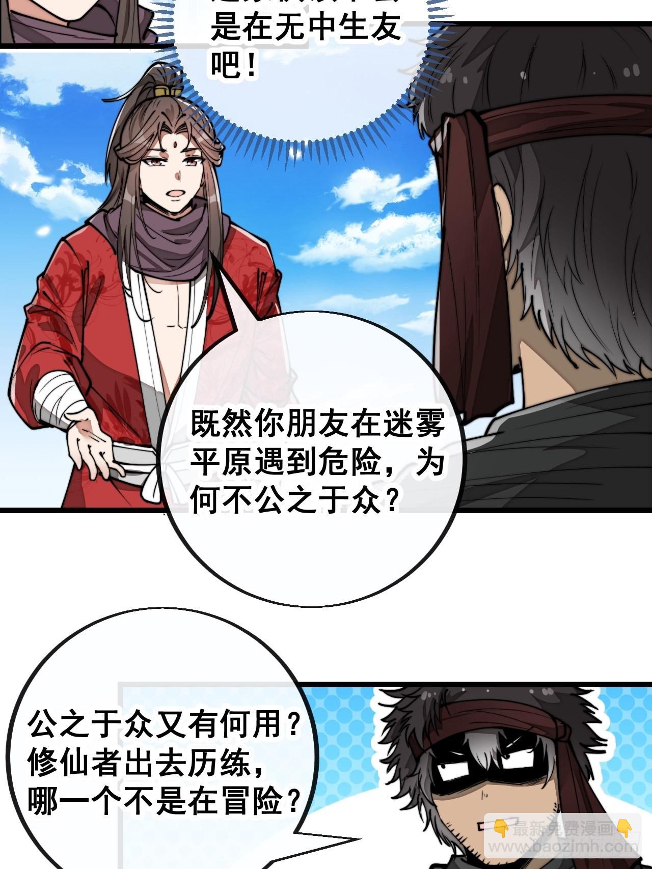 第八十四话：七步作诗赵日天28