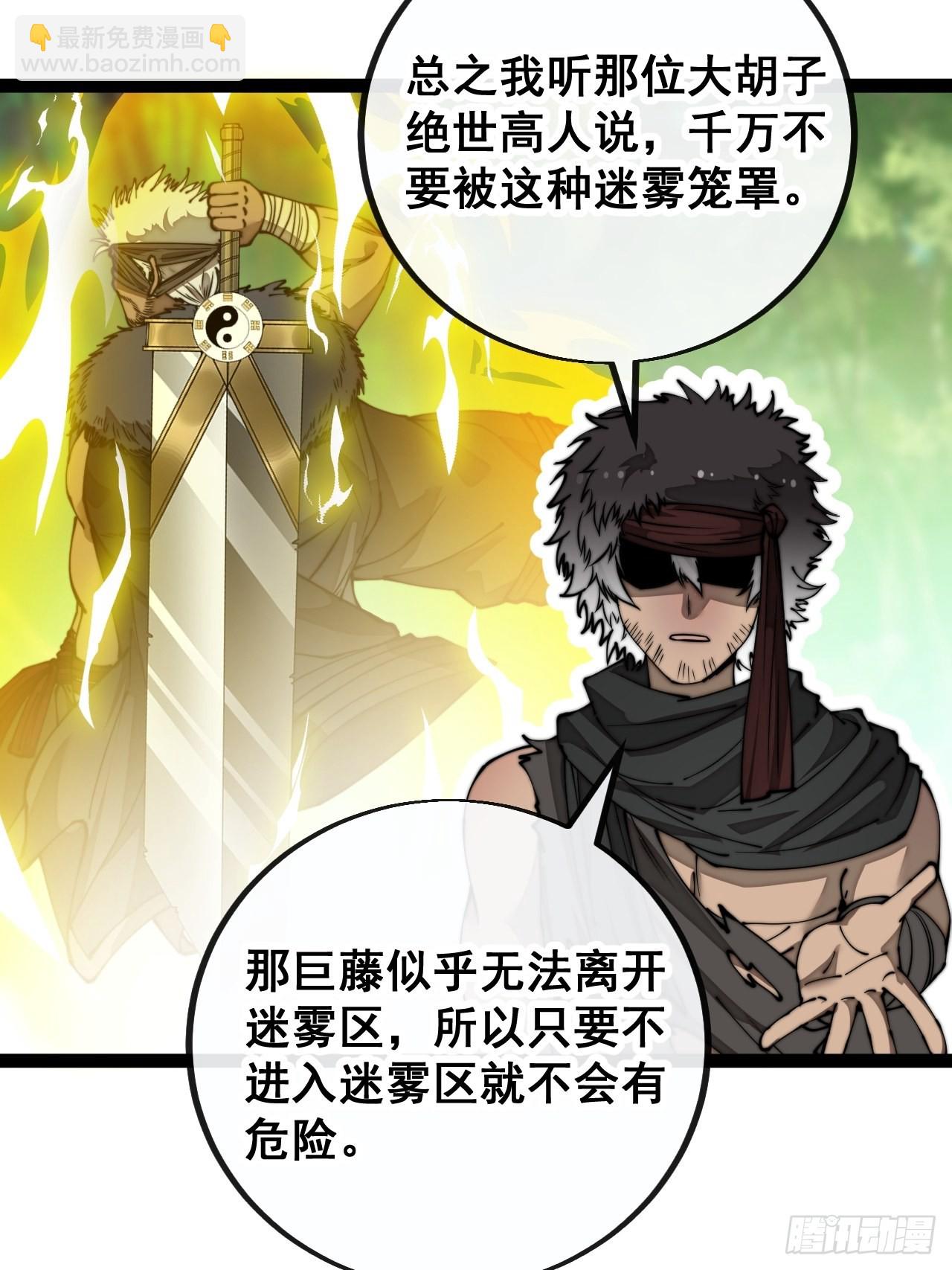 第八十四话：七步作诗赵日天30
