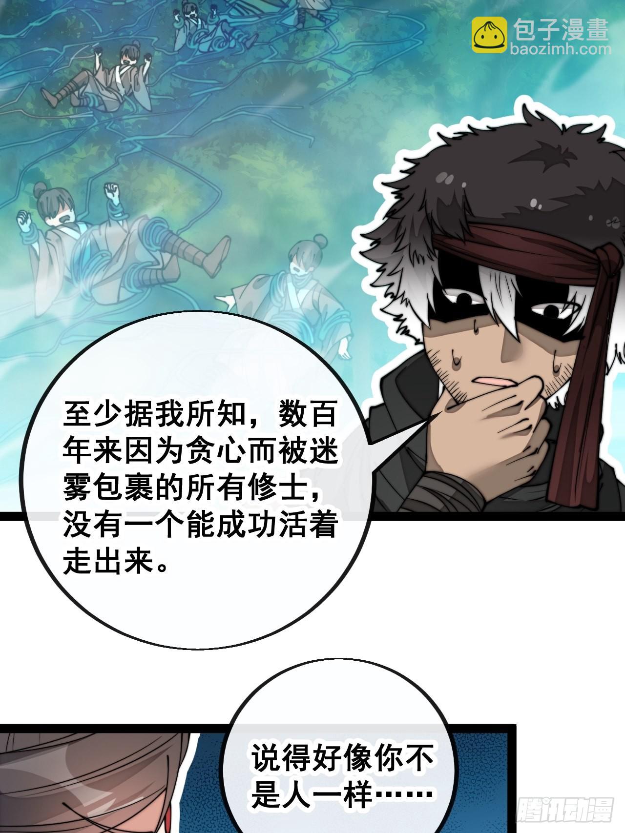 第八十四话：七步作诗赵日天33