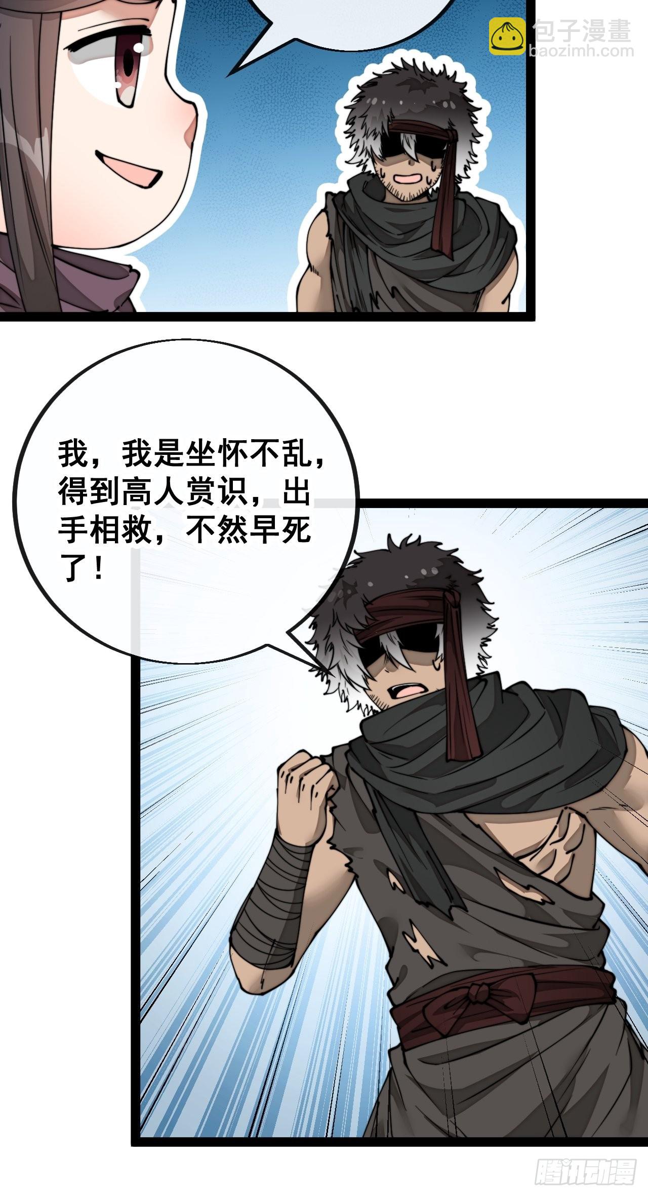 第八十四话：七步作诗赵日天34