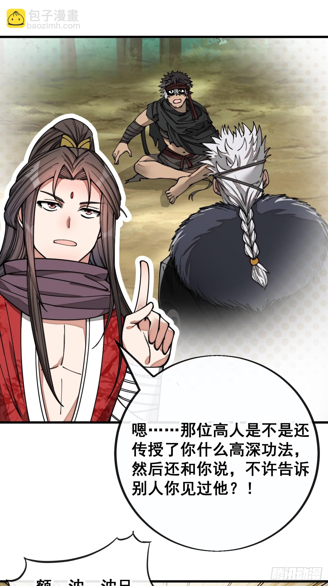 第八十四话：七步作诗赵日天35