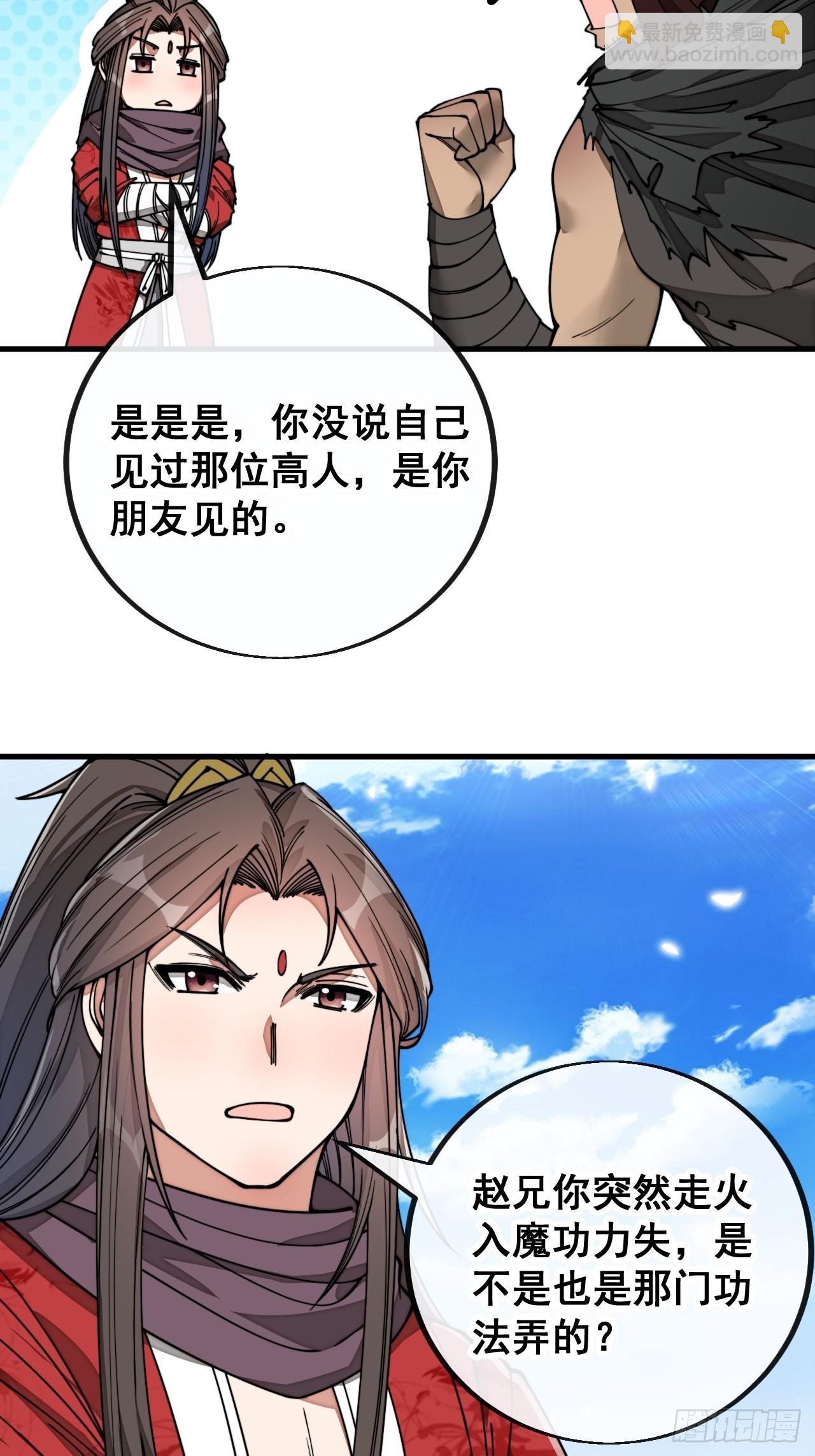 第八十四话：七步作诗赵日天37