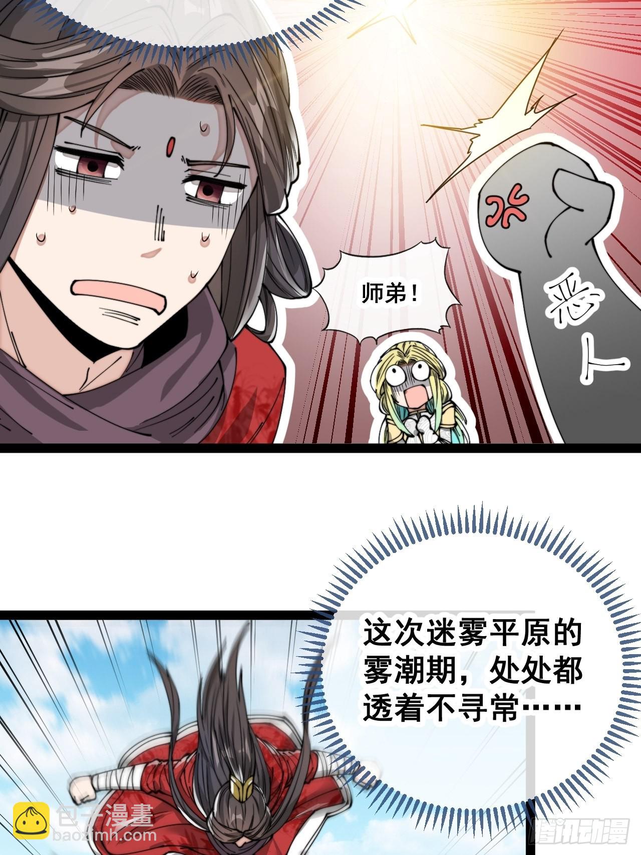 第八十六话：你跪在这里不要动26