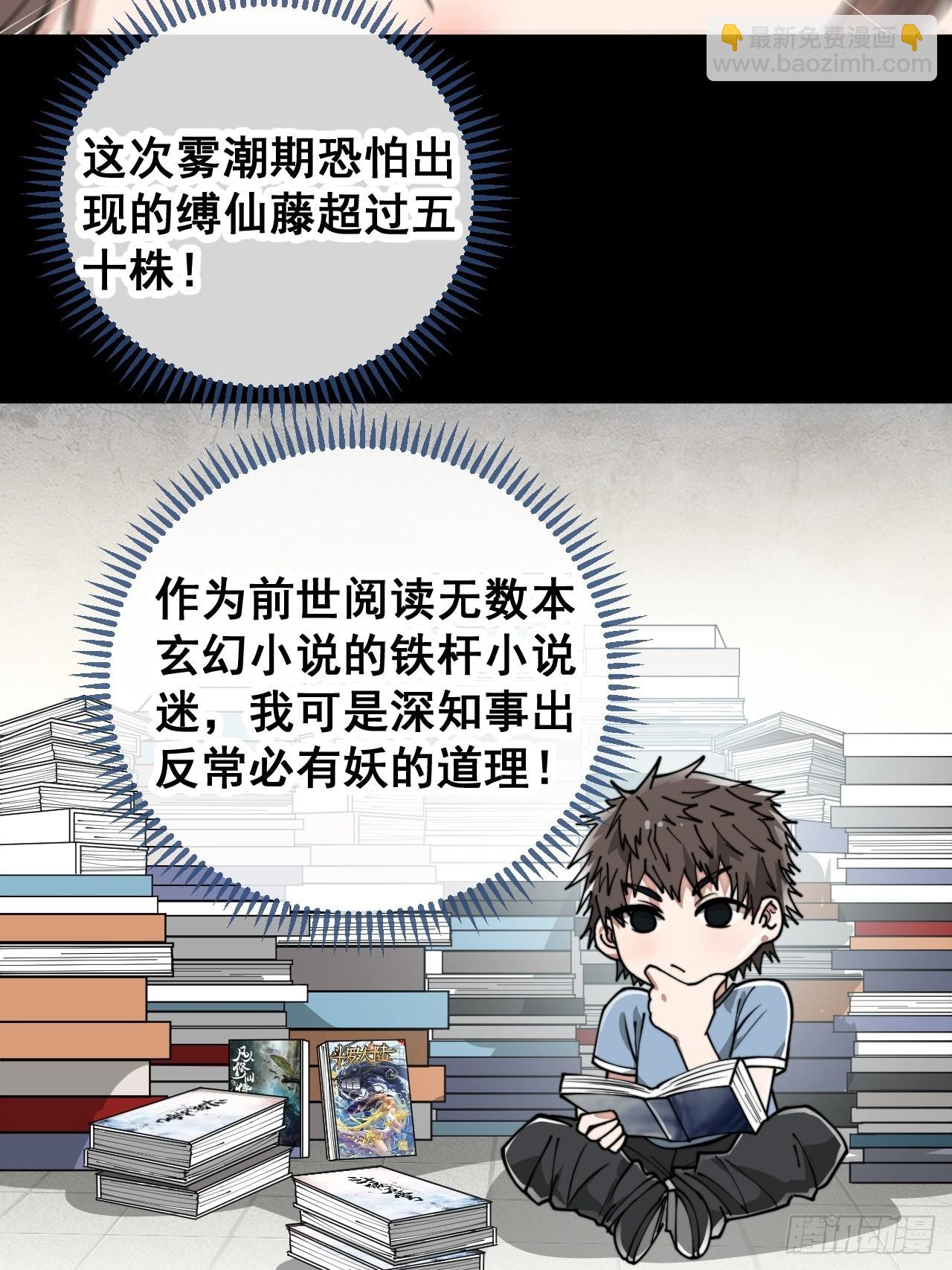 第八十六话：你跪在这里不要动31