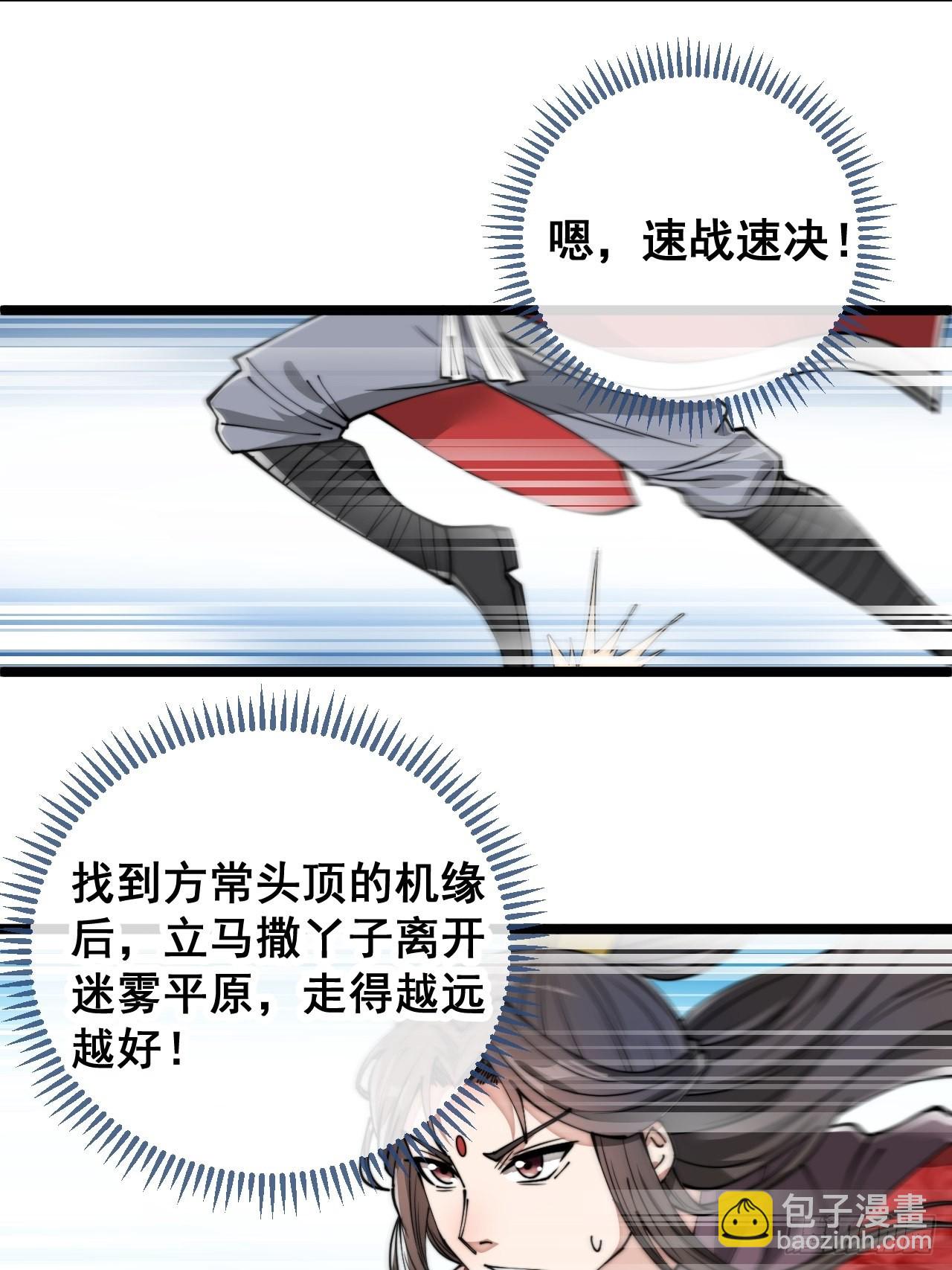 第八十六话：你跪在这里不要动33