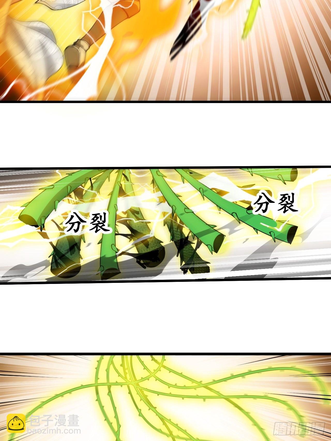 第八十七话：庚金白虎斗巨藤18