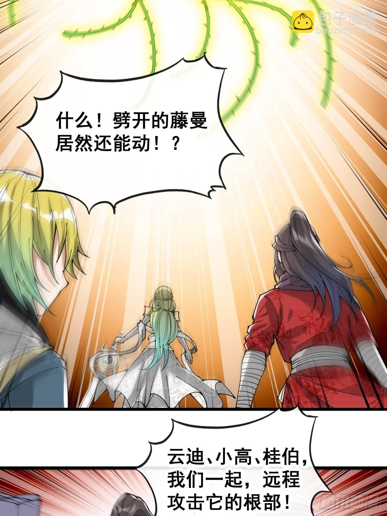 第八十七话：庚金白虎斗巨藤19