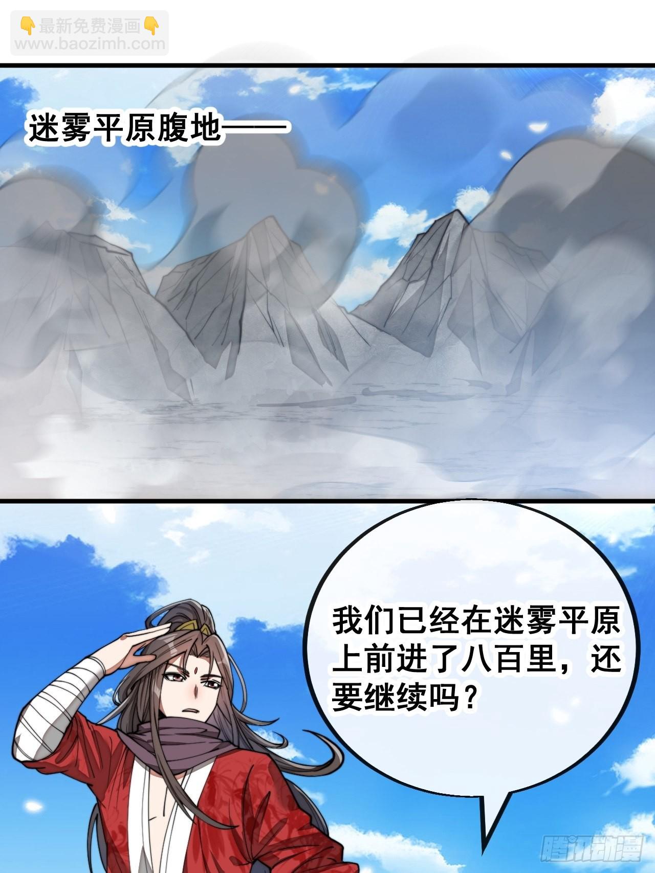 第八十七话：庚金白虎斗巨藤2