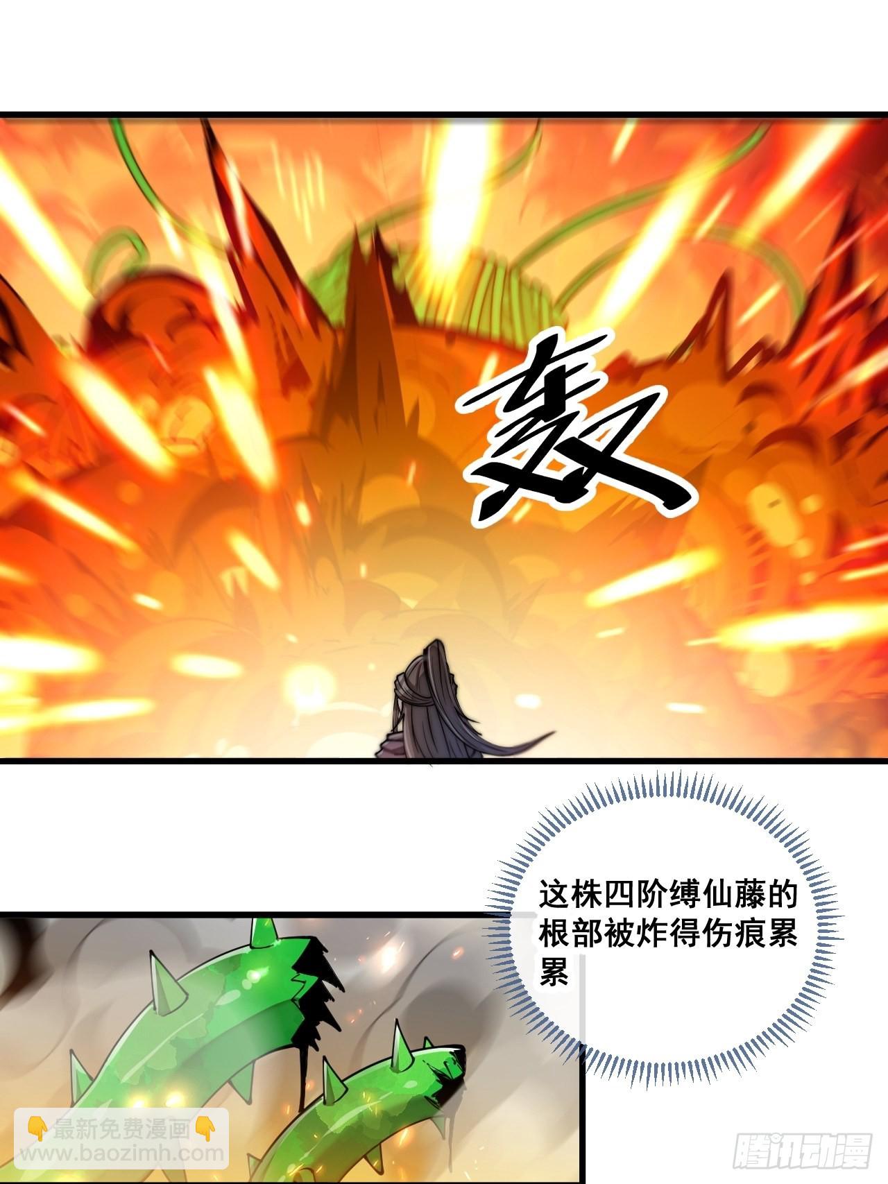 第八十七话：庚金白虎斗巨藤24