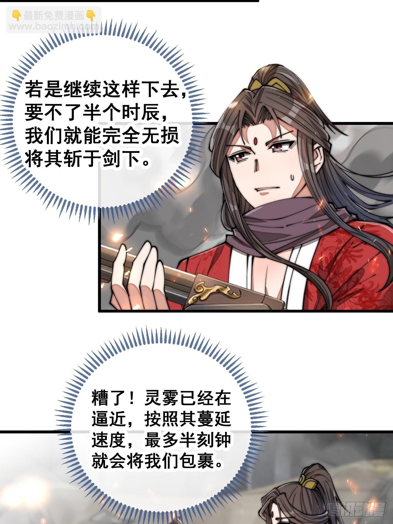 第八十七话：庚金白虎斗巨藤25