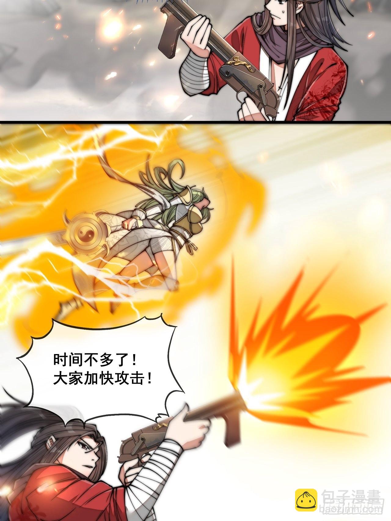 第八十七话：庚金白虎斗巨藤26